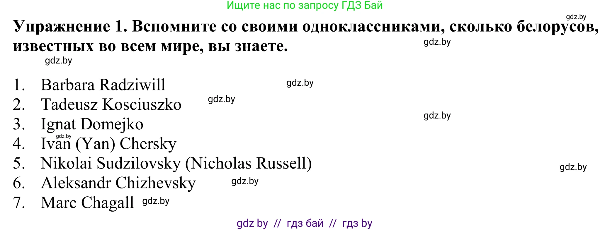 Английский язык (english), 11 класс Учебник (Student's book), авторы: Демченко Наталья Валентиновна, Бушуева Эдите Владиславовна, Севрюкова Татьяна Юрьевна, Лапицкая Людмила Михайловна (Lapitskaya Ludmila), Романчук Вероника Романовна, издательство Вышэйшая школа, Минск, 2022, розового цвета, Часть ( Part) 2, страница 55, номер 1, Решение 2