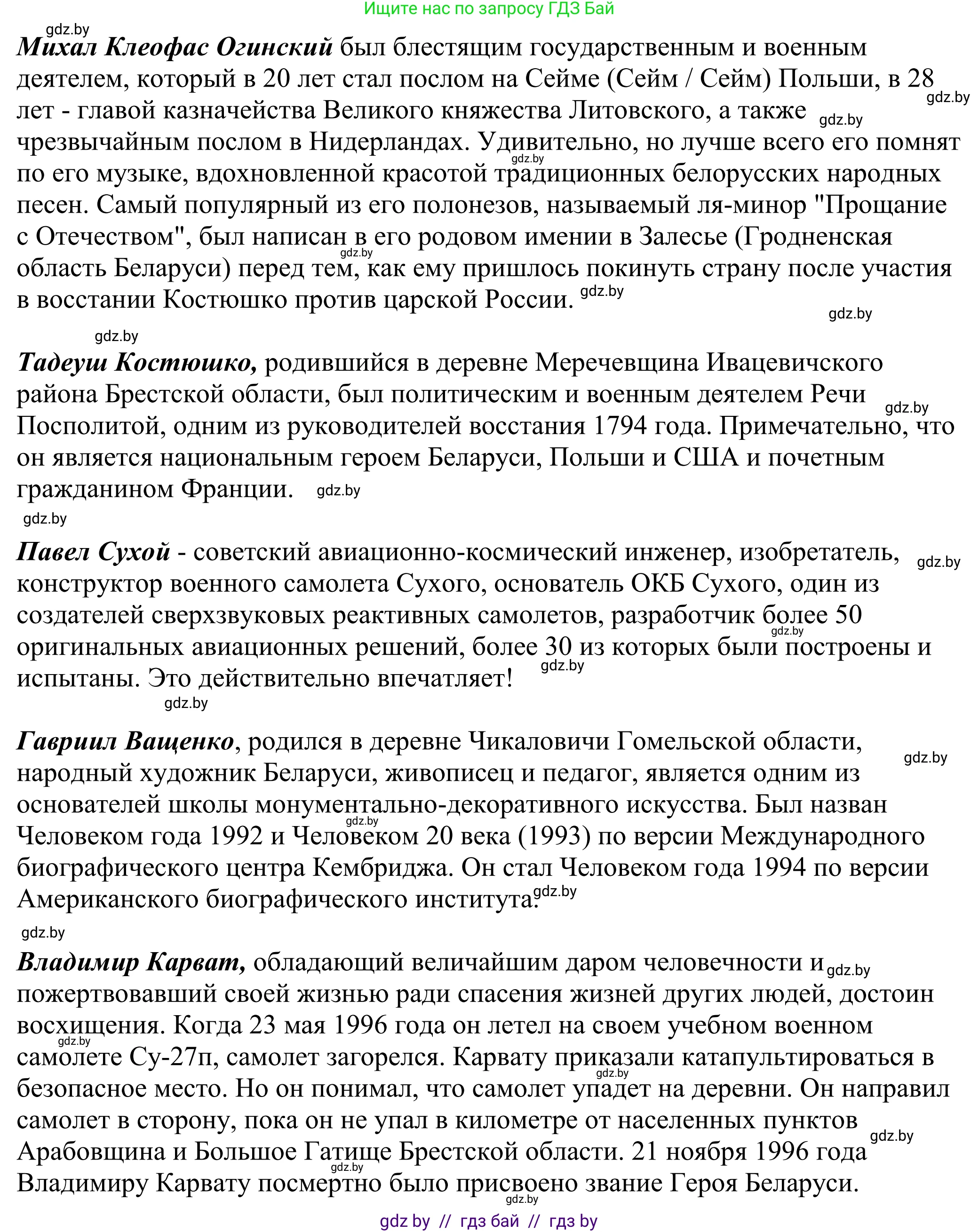 Английский язык (english), 11 класс Учебник (Student's book), авторы: Демченко Наталья Валентиновна, Бушуева Эдите Владиславовна, Севрюкова Татьяна Юрьевна, Лапицкая Людмила Михайловна (Lapitskaya Ludmila), Романчук Вероника Романовна, издательство Вышэйшая школа, Минск, 2022, розового цвета, Часть ( Part) 2, страница 55, номер 2, Решение 2 (продолжение 2)