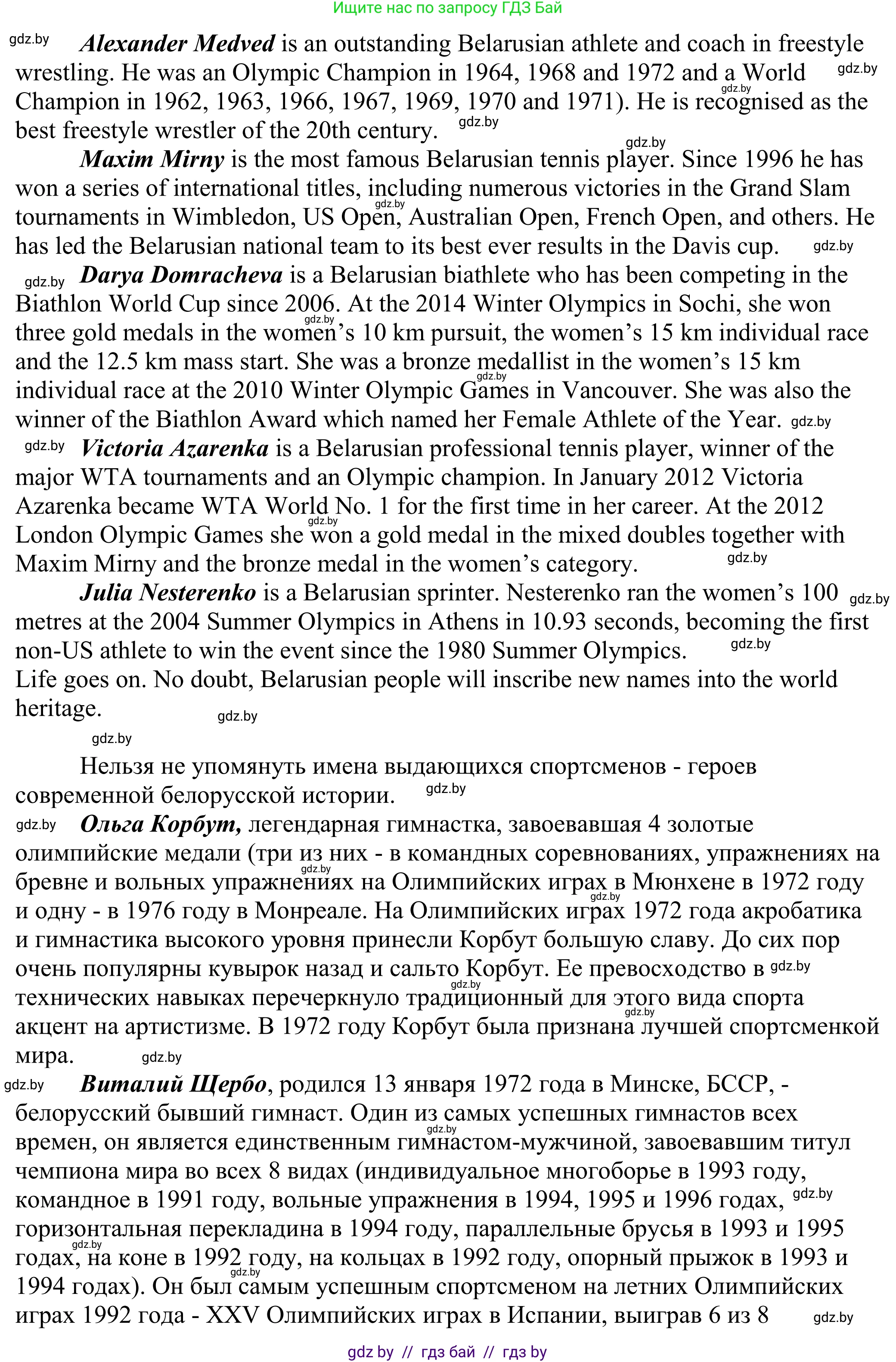 Английский язык (english), 11 класс Учебник (Student's book), авторы: Демченко Наталья Валентиновна, Бушуева Эдите Владиславовна, Севрюкова Татьяна Юрьевна, Лапицкая Людмила Михайловна (Lapitskaya Ludmila), Романчук Вероника Романовна, издательство Вышэйшая школа, Минск, 2022, розового цвета, Часть ( Part) 2, страница 58, номер 1, Решение 2 (продолжение 3)