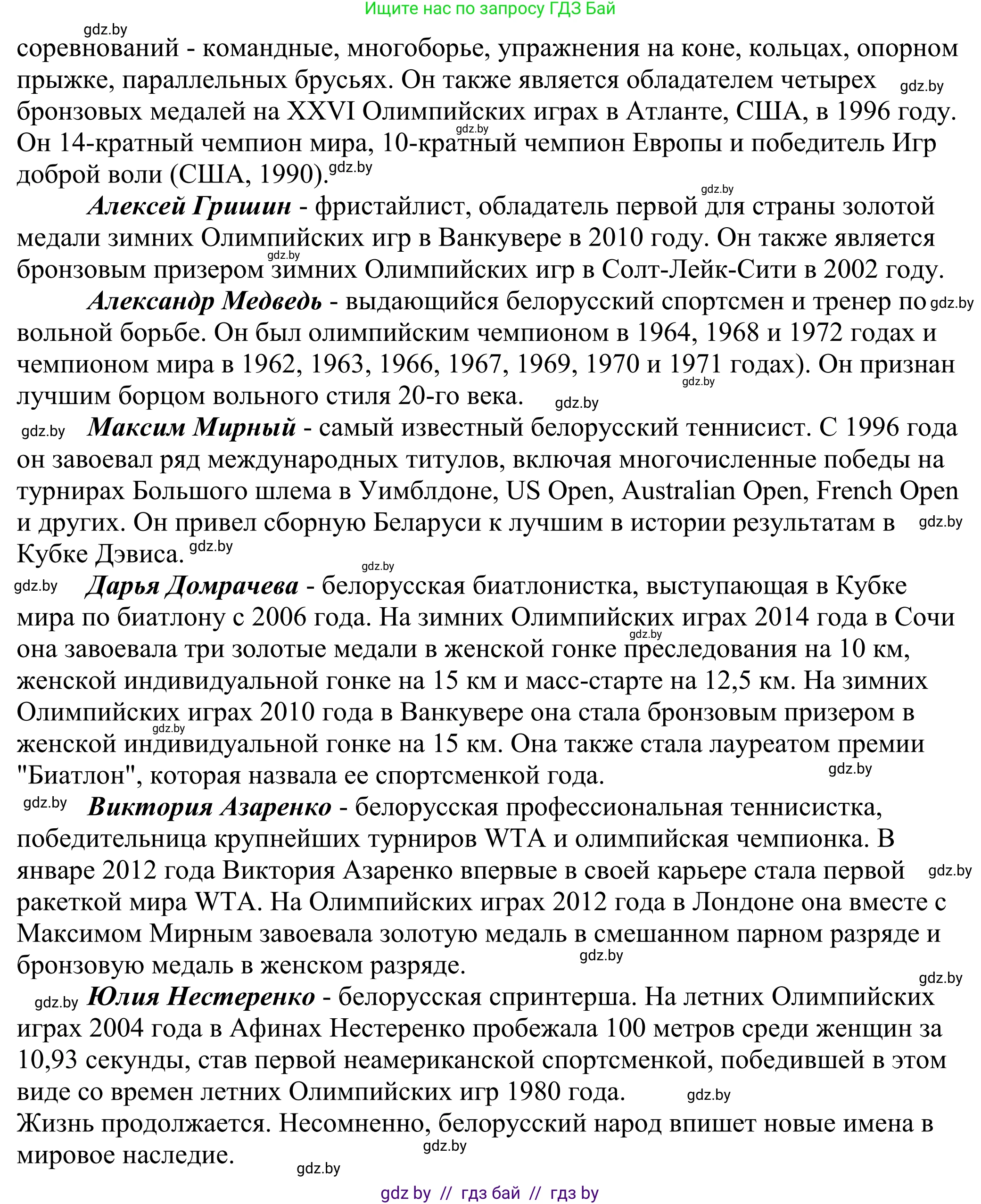 Английский язык (english), 11 класс Учебник (Student's book), авторы: Демченко Наталья Валентиновна, Бушуева Эдите Владиславовна, Севрюкова Татьяна Юрьевна, Лапицкая Людмила Михайловна (Lapitskaya Ludmila), Романчук Вероника Романовна, издательство Вышэйшая школа, Минск, 2022, розового цвета, Часть ( Part) 2, страница 58, номер 1, Решение 2 (продолжение 4)