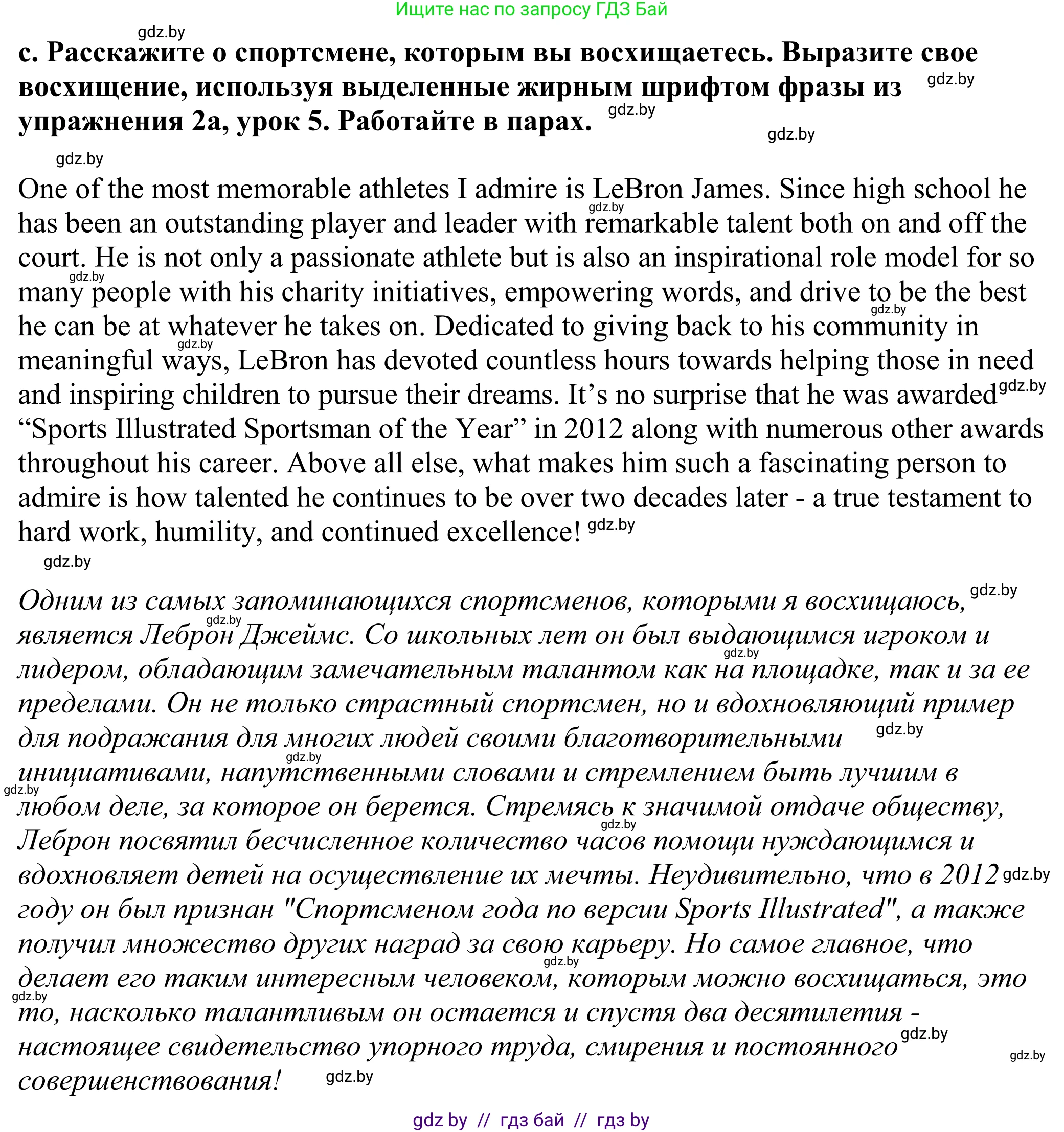 Английский язык (english), 11 класс Учебник (Student's book), авторы: Демченко Наталья Валентиновна, Бушуева Эдите Владиславовна, Севрюкова Татьяна Юрьевна, Лапицкая Людмила Михайловна (Lapitskaya Ludmila), Романчук Вероника Романовна, издательство Вышэйшая школа, Минск, 2022, розового цвета, Часть ( Part) 2, страница 58, номер 1, Решение 2 (продолжение 5)