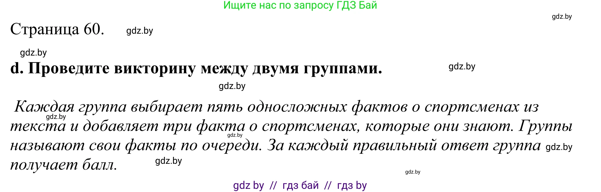 Английский язык (english), 11 класс Учебник (Student's book), авторы: Демченко Наталья Валентиновна, Бушуева Эдите Владиславовна, Севрюкова Татьяна Юрьевна, Лапицкая Людмила Михайловна (Lapitskaya Ludmila), Романчук Вероника Романовна, издательство Вышэйшая школа, Минск, 2022, розового цвета, Часть ( Part) 2, страница 58, номер 1, Решение 2 (продолжение 6)