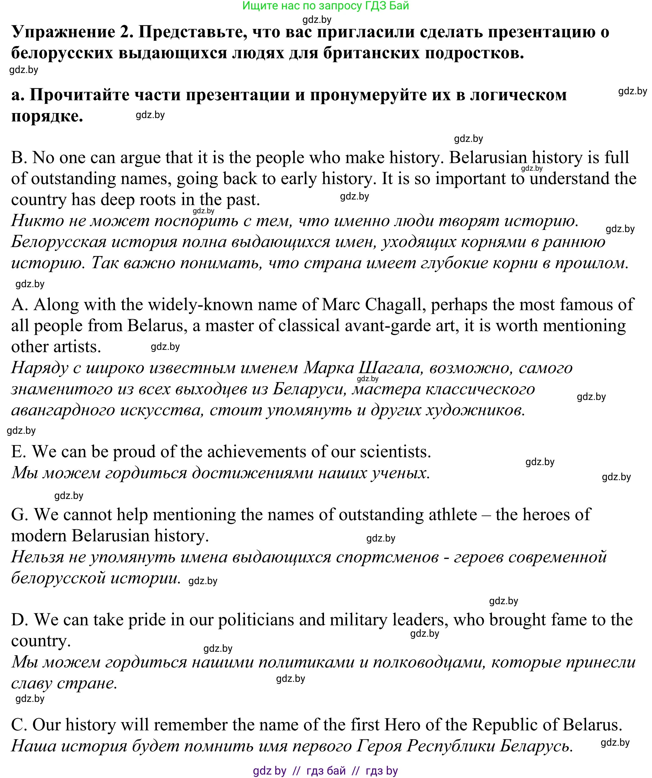 Английский язык (english), 11 класс Учебник (Student's book), авторы: Демченко Наталья Валентиновна, Бушуева Эдите Владиславовна, Севрюкова Татьяна Юрьевна, Лапицкая Людмила Михайловна (Lapitskaya Ludmila), Романчук Вероника Романовна, издательство Вышэйшая школа, Минск, 2022, розового цвета, Часть ( Part) 2, страница 60, номер 2, Решение 2