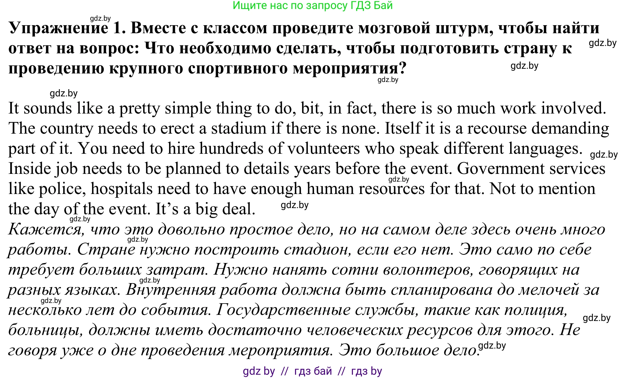 Английский язык (english), 11 класс Учебник (Student's book), авторы: Демченко Наталья Валентиновна, Бушуева Эдите Владиславовна, Севрюкова Татьяна Юрьевна, Лапицкая Людмила Михайловна (Lapitskaya Ludmila), Романчук Вероника Романовна, издательство Вышэйшая школа, Минск, 2022, розового цвета, Часть ( Part) 2, страница 61, номер 1, Решение 2