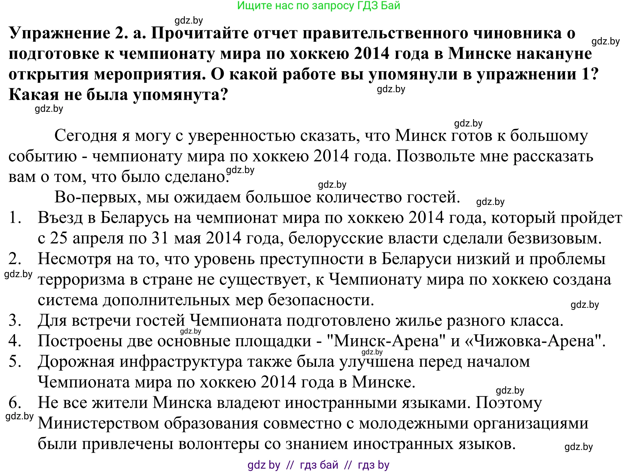 Английский язык (english), 11 класс Учебник (Student's book), авторы: Демченко Наталья Валентиновна, Бушуева Эдите Владиславовна, Севрюкова Татьяна Юрьевна, Лапицкая Людмила Михайловна (Lapitskaya Ludmila), Романчук Вероника Романовна, издательство Вышэйшая школа, Минск, 2022, розового цвета, Часть ( Part) 2, страница 61, номер 2, Решение 2