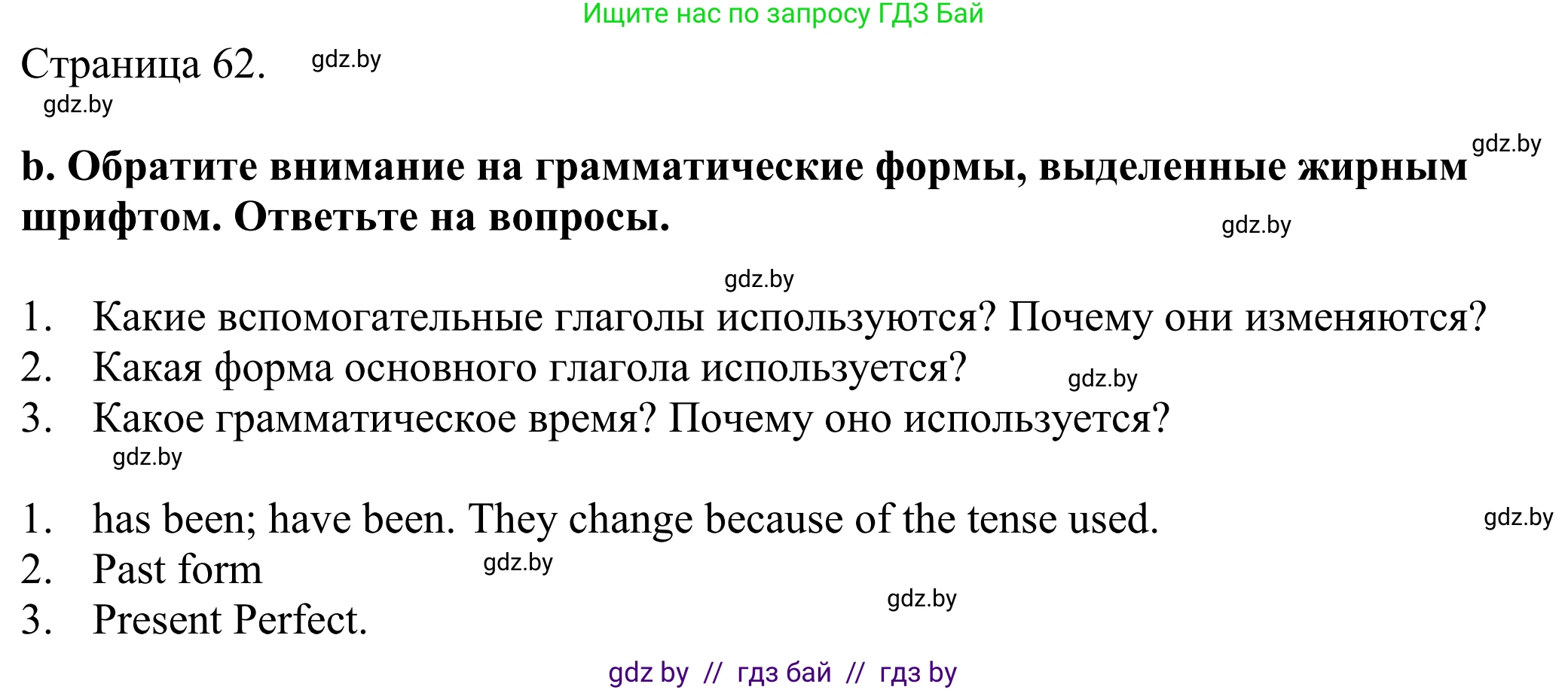 Английский язык (english), 11 класс Учебник (Student's book), авторы: Демченко Наталья Валентиновна, Бушуева Эдите Владиславовна, Севрюкова Татьяна Юрьевна, Лапицкая Людмила Михайловна (Lapitskaya Ludmila), Романчук Вероника Романовна, издательство Вышэйшая школа, Минск, 2022, розового цвета, Часть ( Part) 2, страница 61, номер 2, Решение 2 (продолжение 2)