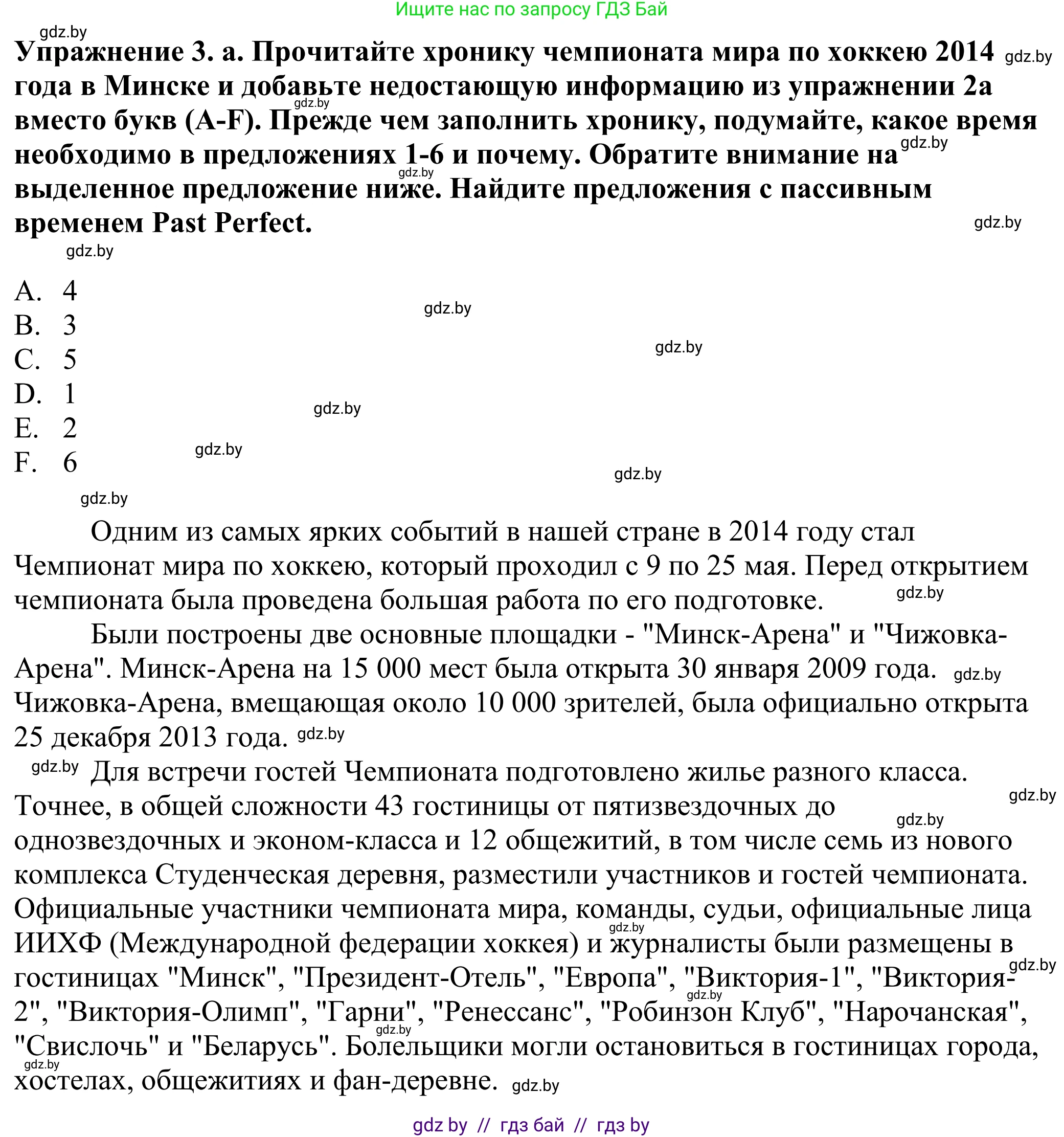 Английский язык (english), 11 класс Учебник (Student's book), авторы: Демченко Наталья Валентиновна, Бушуева Эдите Владиславовна, Севрюкова Татьяна Юрьевна, Лапицкая Людмила Михайловна (Lapitskaya Ludmila), Романчук Вероника Романовна, издательство Вышэйшая школа, Минск, 2022, розового цвета, Часть ( Part) 2, страница 62, номер 3, Решение 2