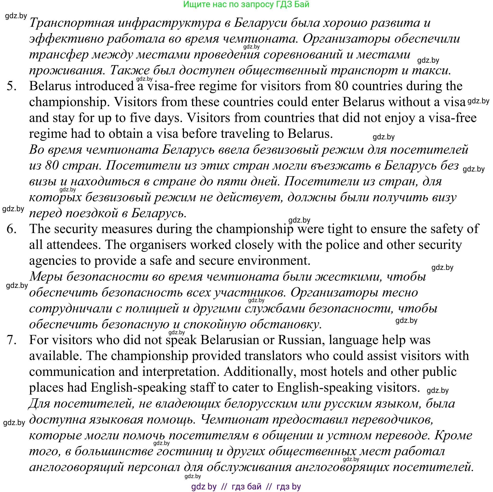 Английский язык (english), 11 класс Учебник (Student's book), авторы: Демченко Наталья Валентиновна, Бушуева Эдите Владиславовна, Севрюкова Татьяна Юрьевна, Лапицкая Людмила Михайловна (Lapitskaya Ludmila), Романчук Вероника Романовна, издательство Вышэйшая школа, Минск, 2022, розового цвета, Часть ( Part) 2, страница 62, номер 3, Решение 2 (продолжение 6)
