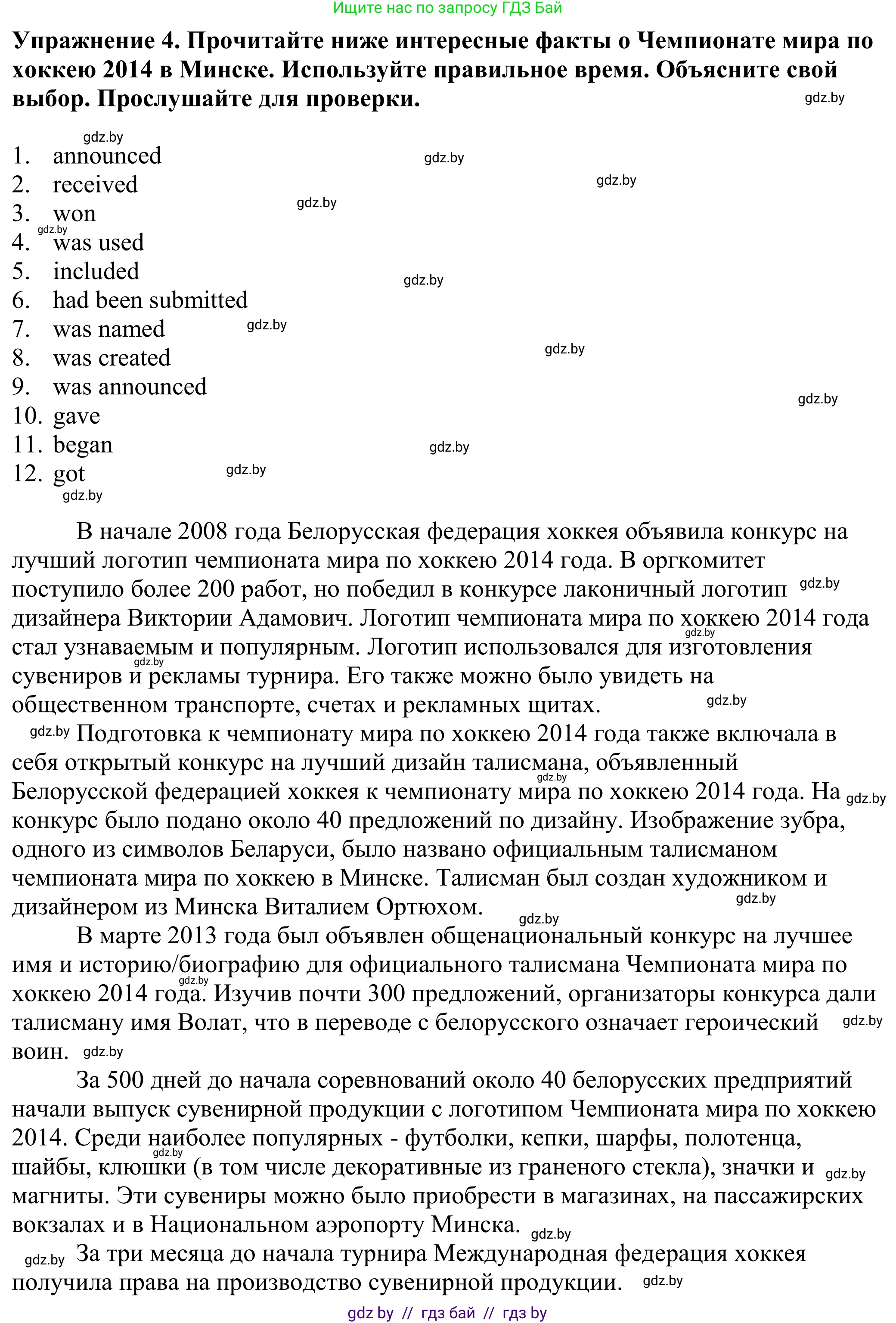 Английский язык (english), 11 класс Учебник (Student's book), авторы: Демченко Наталья Валентиновна, Бушуева Эдите Владиславовна, Севрюкова Татьяна Юрьевна, Лапицкая Людмила Михайловна (Lapitskaya Ludmila), Романчук Вероника Романовна, издательство Вышэйшая школа, Минск, 2022, розового цвета, Часть ( Part) 2, страница 64, номер 4, Решение 2