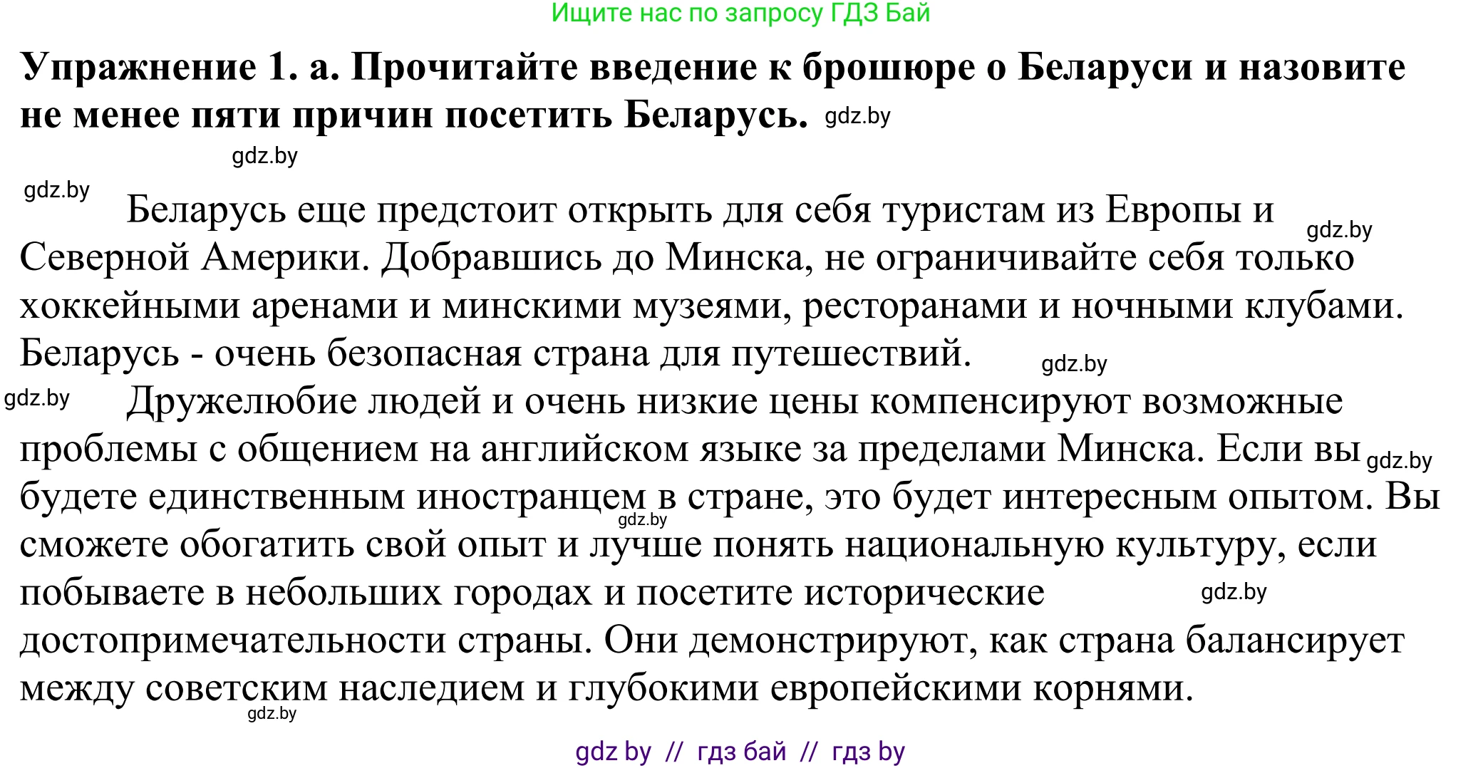Английский язык (english), 11 класс Учебник (Student's book), авторы: Демченко Наталья Валентиновна, Бушуева Эдите Владиславовна, Севрюкова Татьяна Юрьевна, Лапицкая Людмила Михайловна (Lapitskaya Ludmila), Романчук Вероника Романовна, издательство Вышэйшая школа, Минск, 2022, розового цвета, Часть ( Part) 2, страница 65, номер 1, Решение 2