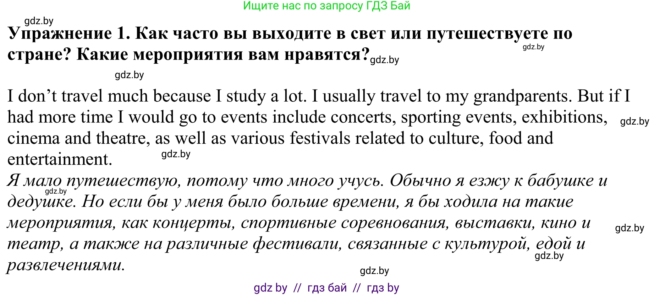 Английский язык (english), 11 класс Учебник (Student's book), авторы: Демченко Наталья Валентиновна, Бушуева Эдите Владиславовна, Севрюкова Татьяна Юрьевна, Лапицкая Людмила Михайловна (Lapitskaya Ludmila), Романчук Вероника Романовна, издательство Вышэйшая школа, Минск, 2022, розового цвета, Часть ( Part) 2, страница 68, номер 1, Решение 2