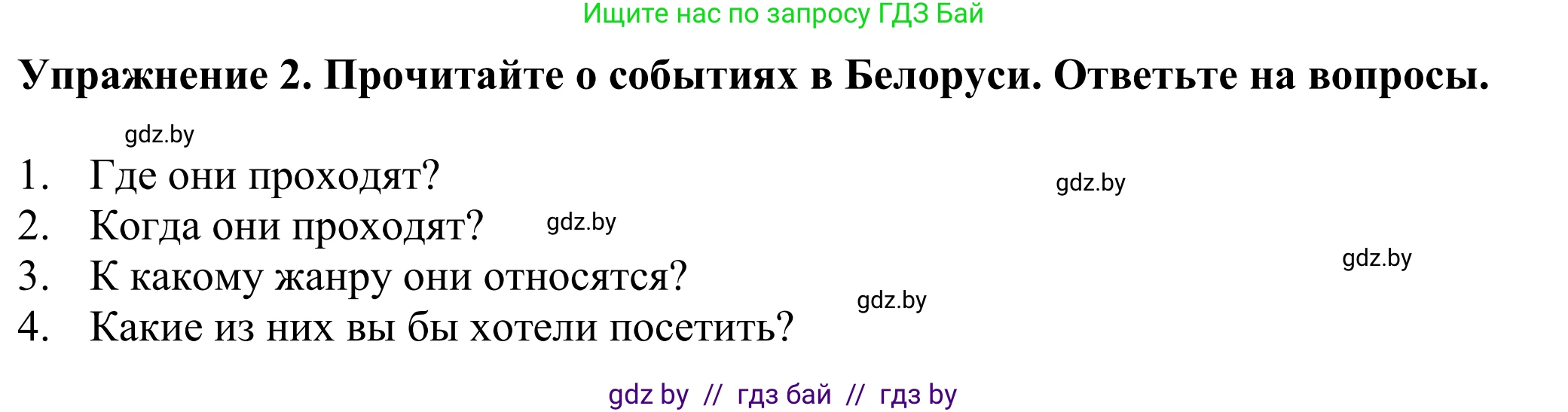 Английский язык (english), 11 класс Учебник (Student's book), авторы: Демченко Наталья Валентиновна, Бушуева Эдите Владиславовна, Севрюкова Татьяна Юрьевна, Лапицкая Людмила Михайловна (Lapitskaya Ludmila), Романчук Вероника Романовна, издательство Вышэйшая школа, Минск, 2022, розового цвета, Часть ( Part) 2, страница 68, номер 2, Решение 2