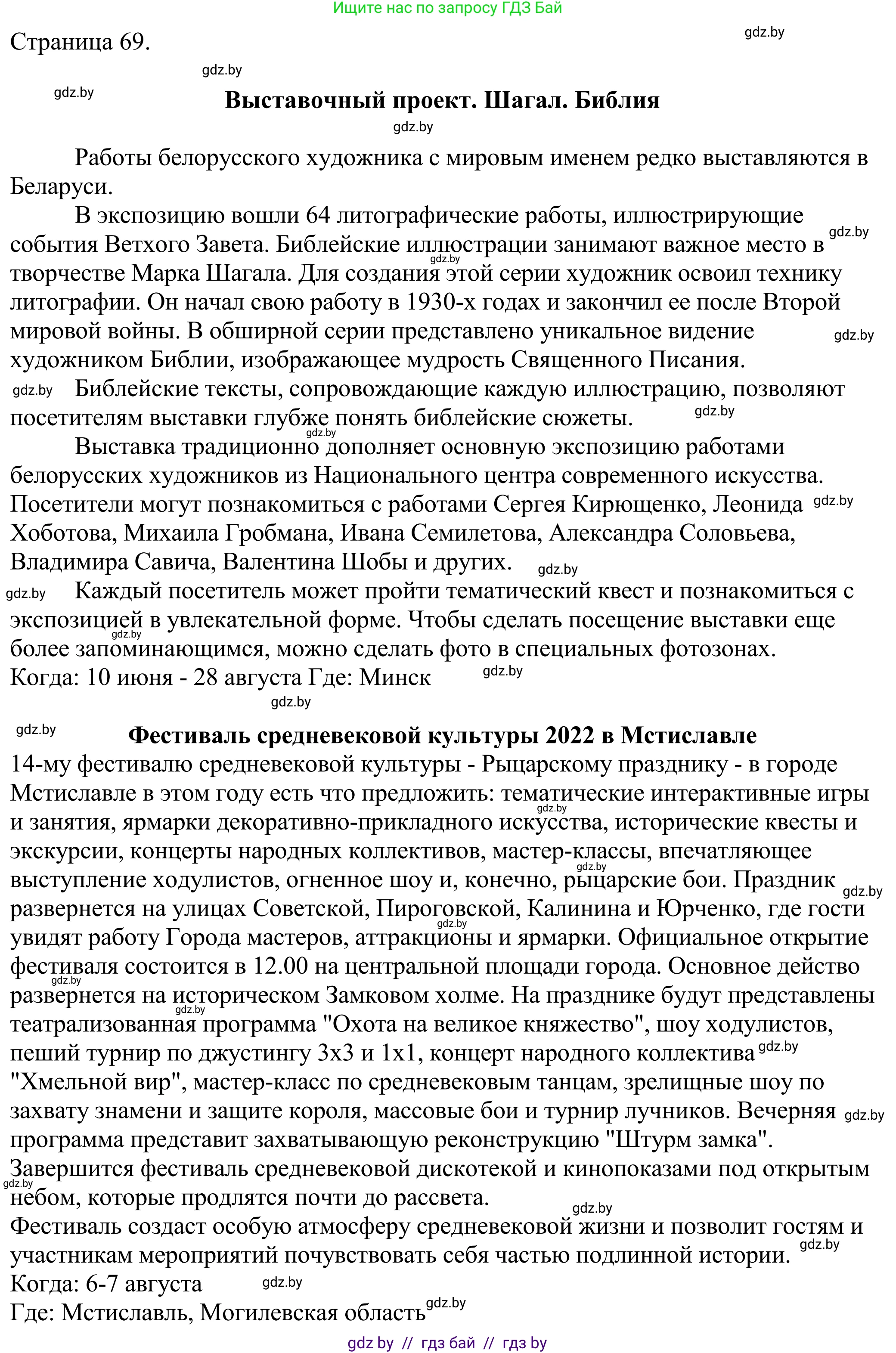 Английский язык (english), 11 класс Учебник (Student's book), авторы: Демченко Наталья Валентиновна, Бушуева Эдите Владиславовна, Севрюкова Татьяна Юрьевна, Лапицкая Людмила Михайловна (Lapitskaya Ludmila), Романчук Вероника Романовна, издательство Вышэйшая школа, Минск, 2022, розового цвета, Часть ( Part) 2, страница 68, номер 2, Решение 2 (продолжение 2)