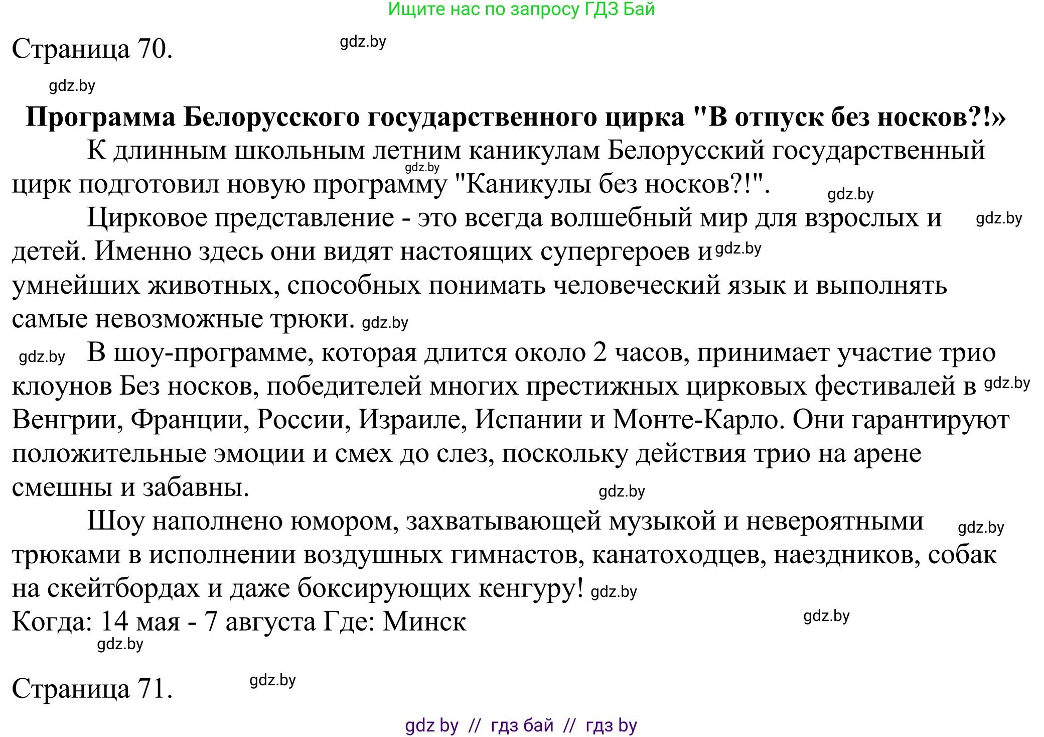 Английский язык (english), 11 класс Учебник (Student's book), авторы: Демченко Наталья Валентиновна, Бушуева Эдите Владиславовна, Севрюкова Татьяна Юрьевна, Лапицкая Людмила Михайловна (Lapitskaya Ludmila), Романчук Вероника Романовна, издательство Вышэйшая школа, Минск, 2022, розового цвета, Часть ( Part) 2, страница 68, номер 2, Решение 2 (продолжение 3)