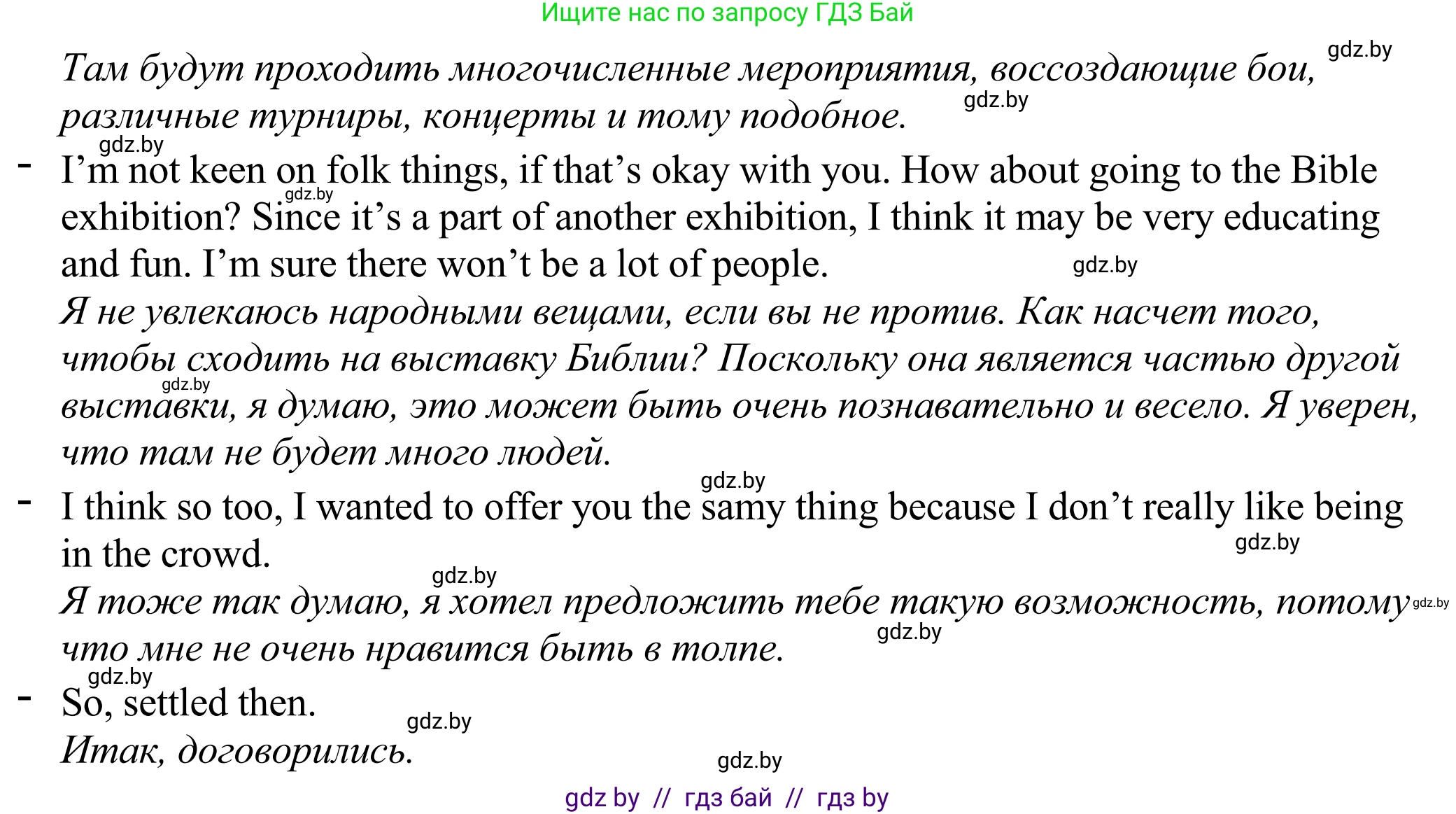 Английский язык (english), 11 класс Учебник (Student's book), авторы: Демченко Наталья Валентиновна, Бушуева Эдите Владиславовна, Севрюкова Татьяна Юрьевна, Лапицкая Людмила Михайловна (Lapitskaya Ludmila), Романчук Вероника Романовна, издательство Вышэйшая школа, Минск, 2022, розового цвета, Часть ( Part) 2, страница 71, номер 3, Решение 2 (продолжение 2)