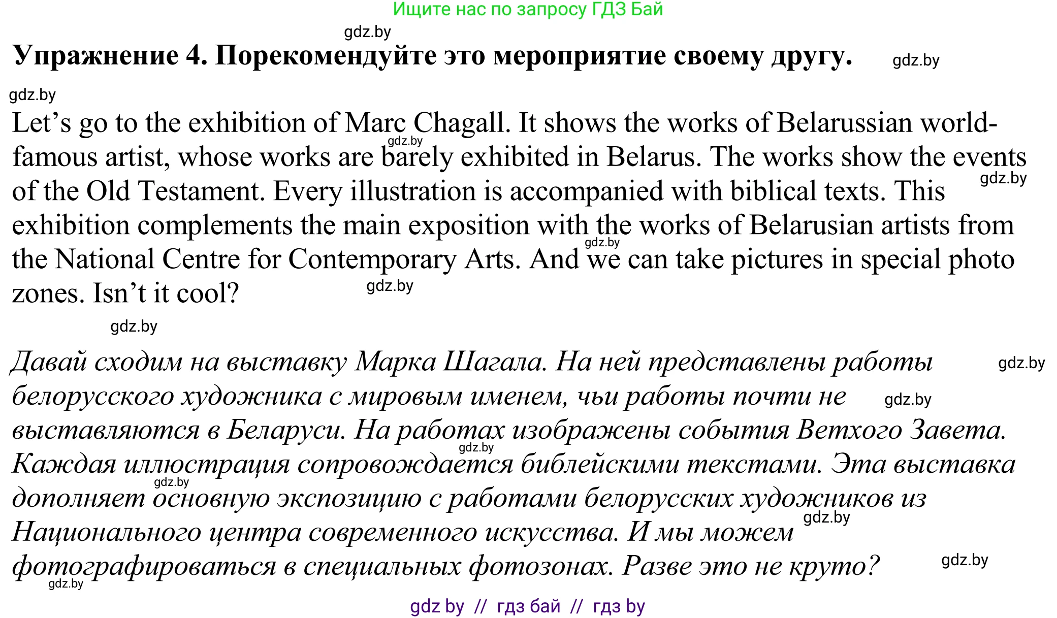 Английский язык (english), 11 класс Учебник (Student's book), авторы: Демченко Наталья Валентиновна, Бушуева Эдите Владиславовна, Севрюкова Татьяна Юрьевна, Лапицкая Людмила Михайловна (Lapitskaya Ludmila), Романчук Вероника Романовна, издательство Вышэйшая школа, Минск, 2022, розового цвета, Часть ( Part) 2, страница 71, номер 4, Решение 2