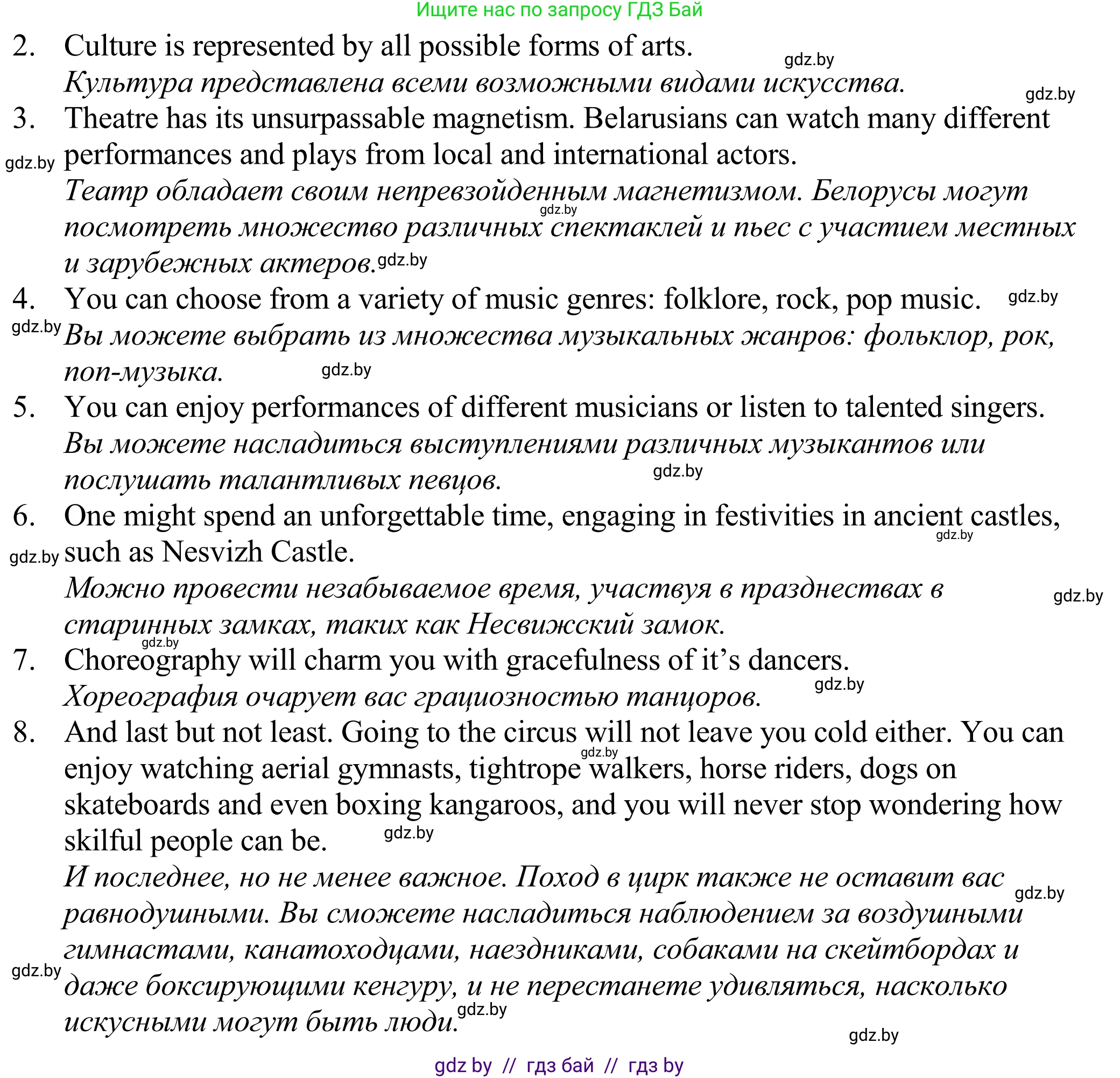 Английский язык (english), 11 класс Учебник (Student's book), авторы: Демченко Наталья Валентиновна, Бушуева Эдите Владиславовна, Севрюкова Татьяна Юрьевна, Лапицкая Людмила Михайловна (Lapitskaya Ludmila), Романчук Вероника Романовна, издательство Вышэйшая школа, Минск, 2022, розового цвета, Часть ( Part) 2, страница 71, номер 5, Решение 2 (продолжение 2)