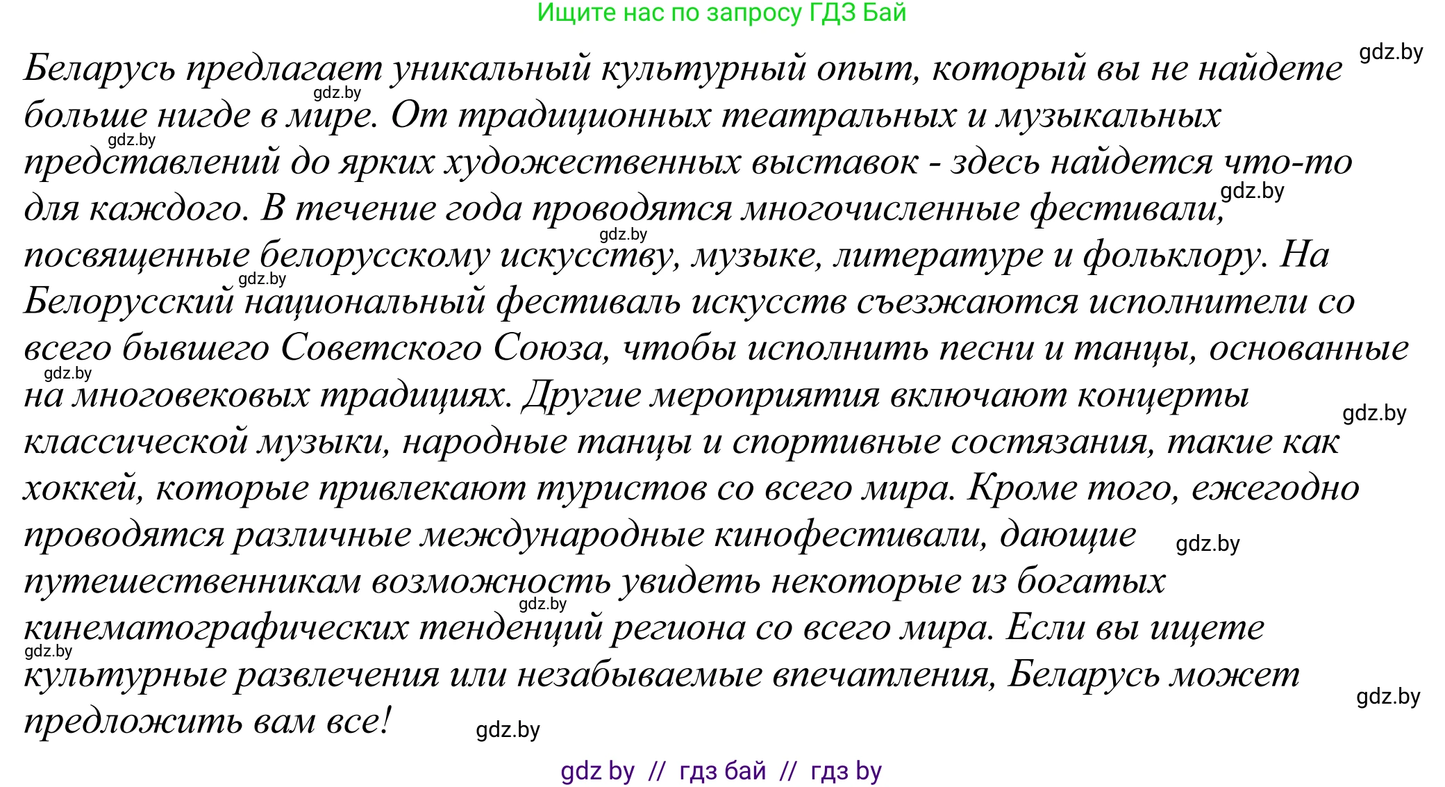 Английский язык (english), 11 класс Учебник (Student's book), авторы: Демченко Наталья Валентиновна, Бушуева Эдите Владиславовна, Севрюкова Татьяна Юрьевна, Лапицкая Людмила Михайловна (Lapitskaya Ludmila), Романчук Вероника Романовна, издательство Вышэйшая школа, Минск, 2022, розового цвета, Часть ( Part) 2, страница 71, номер 6, Решение 2 (продолжение 2)