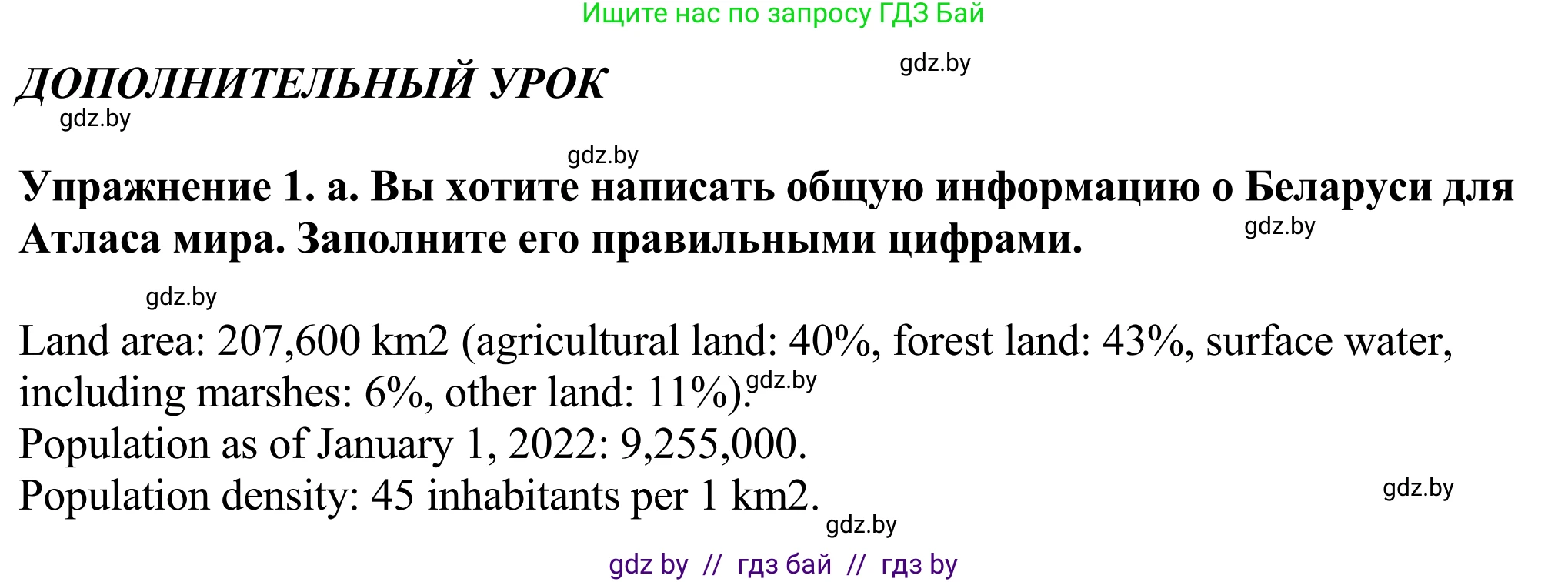 Английский язык (english), 11 класс Учебник (Student's book), авторы: Демченко Наталья Валентиновна, Бушуева Эдите Владиславовна, Севрюкова Татьяна Юрьевна, Лапицкая Людмила Михайловна (Lapitskaya Ludmila), Романчук Вероника Романовна, издательство Вышэйшая школа, Минск, 2022, розового цвета, страница 3, номер 1, Решение 2