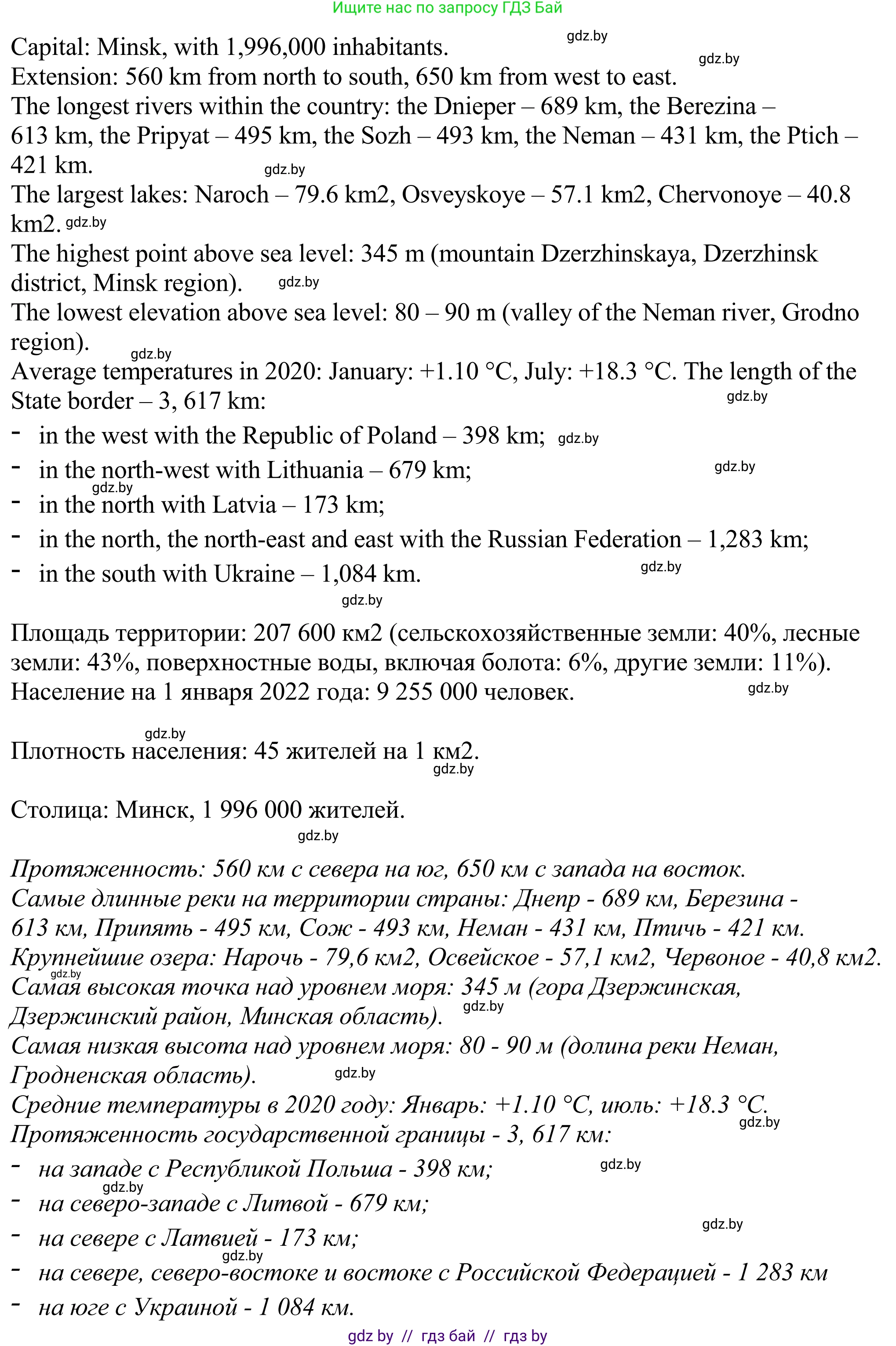 Английский язык (english), 11 класс Учебник (Student's book), авторы: Демченко Наталья Валентиновна, Бушуева Эдите Владиславовна, Севрюкова Татьяна Юрьевна, Лапицкая Людмила Михайловна (Lapitskaya Ludmila), Романчук Вероника Романовна, издательство Вышэйшая школа, Минск, 2022, розового цвета, страница 3, номер 1, Решение 2 (продолжение 2)