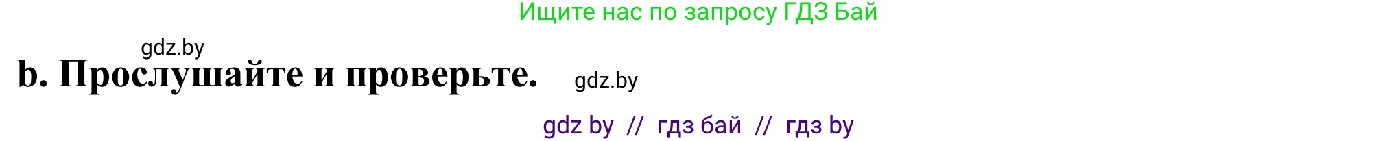 Английский язык (english), 11 класс Учебник (Student's book), авторы: Демченко Наталья Валентиновна, Бушуева Эдите Владиславовна, Севрюкова Татьяна Юрьевна, Лапицкая Людмила Михайловна (Lapitskaya Ludmila), Романчук Вероника Романовна, издательство Вышэйшая школа, Минск, 2022, розового цвета, страница 3, номер 1, Решение 2 (продолжение 3)