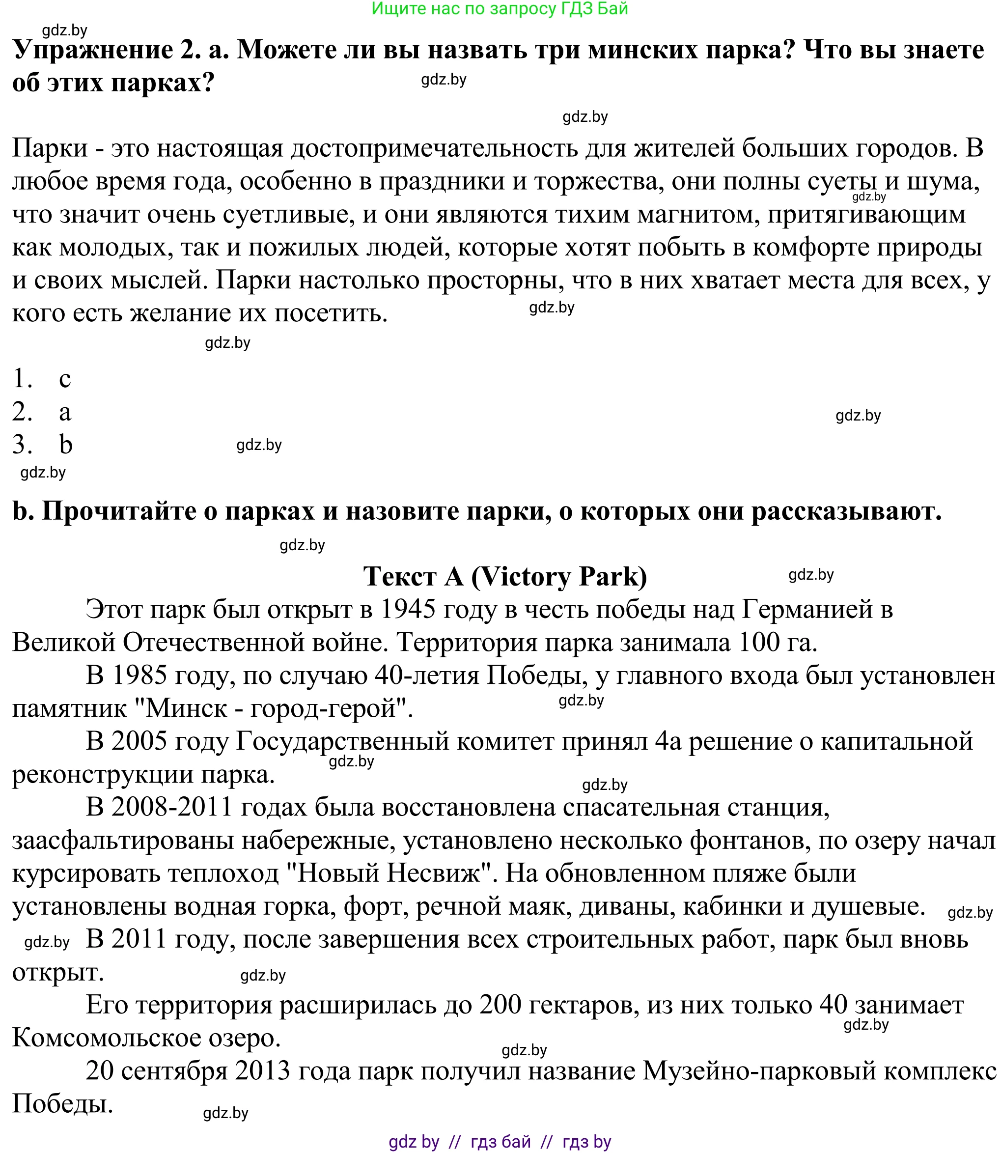 Английский язык (english), 11 класс Учебник (Student's book), авторы: Демченко Наталья Валентиновна, Бушуева Эдите Владиславовна, Севрюкова Татьяна Юрьевна, Лапицкая Людмила Михайловна (Lapitskaya Ludmila), Романчук Вероника Романовна, издательство Вышэйшая школа, Минск, 2022, розового цвета, страница 4, номер 2, Решение 2
