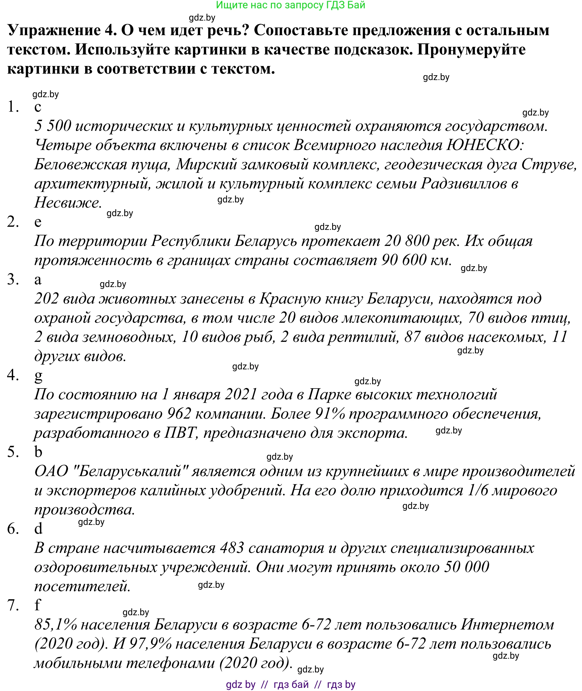Английский язык (english), 11 класс Учебник (Student's book), авторы: Демченко Наталья Валентиновна, Бушуева Эдите Владиславовна, Севрюкова Татьяна Юрьевна, Лапицкая Людмила Михайловна (Lapitskaya Ludmila), Романчук Вероника Романовна, издательство Вышэйшая школа, Минск, 2022, розового цвета, страница 6, номер 4, Решение 2