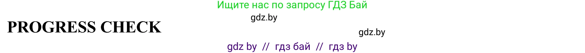 Английский язык (english), 11 класс Учебник (Student's book), авторы: Демченко Наталья Валентиновна, Бушуева Эдите Владиславовна, Севрюкова Татьяна Юрьевна, Лапицкая Людмила Михайловна (Lapitskaya Ludmila), Романчук Вероника Романовна, издательство Вышэйшая школа, Минск, 2022, розового цвета, страница 3, Решение 2