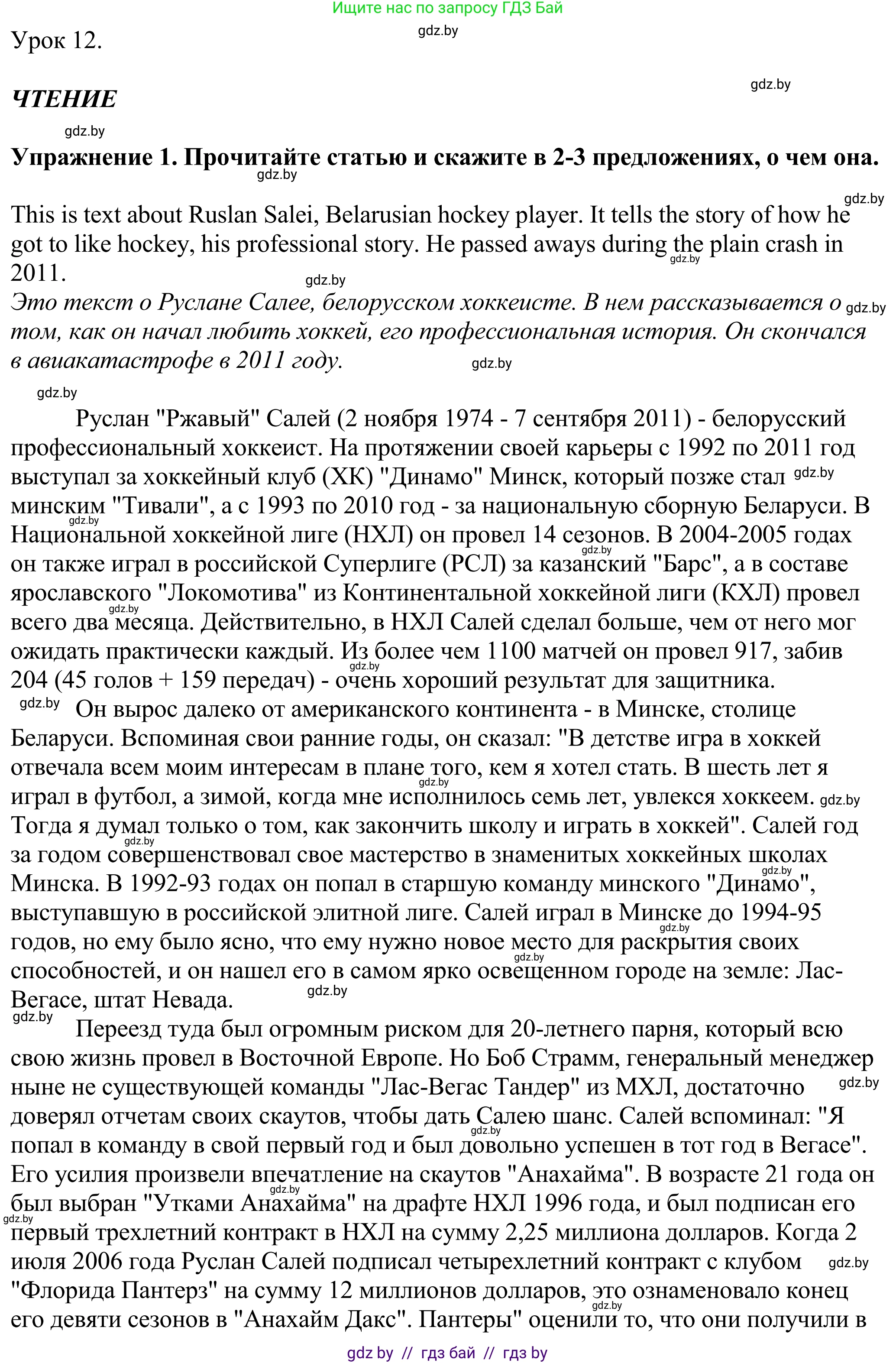 Английский язык (english), 11 класс Учебник (Student's book), авторы: Демченко Наталья Валентиновна, Бушуева Эдите Владиславовна, Севрюкова Татьяна Юрьевна, Лапицкая Людмила Михайловна (Lapitskaya Ludmila), Романчук Вероника Романовна, издательство Вышэйшая школа, Минск, 2022, розового цвета, страница 3, Решение 2 (продолжение 2)