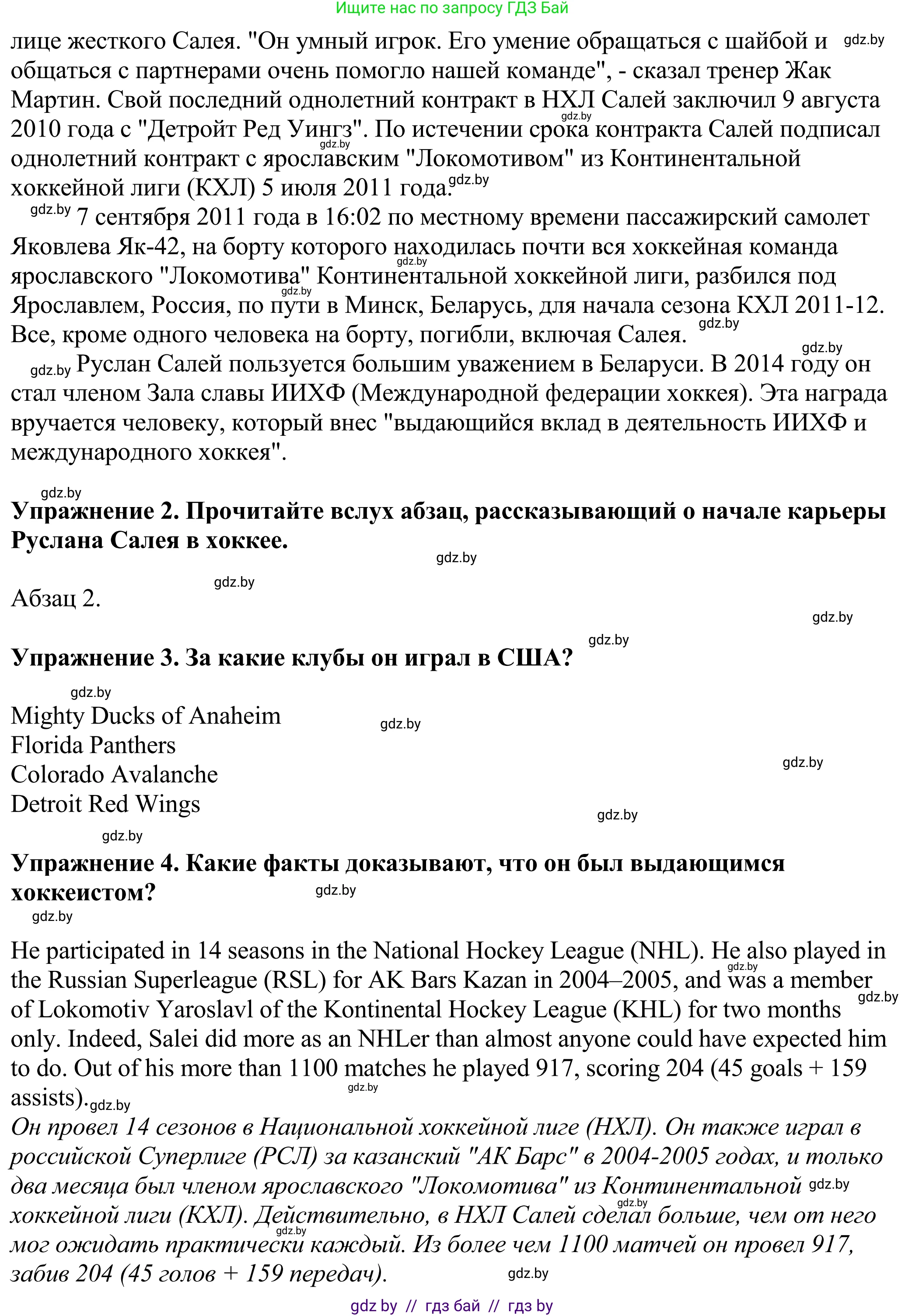 Английский язык (english), 11 класс Учебник (Student's book), авторы: Демченко Наталья Валентиновна, Бушуева Эдите Владиславовна, Севрюкова Татьяна Юрьевна, Лапицкая Людмила Михайловна (Lapitskaya Ludmila), Романчук Вероника Романовна, издательство Вышэйшая школа, Минск, 2022, розового цвета, страница 3, Решение 2 (продолжение 3)