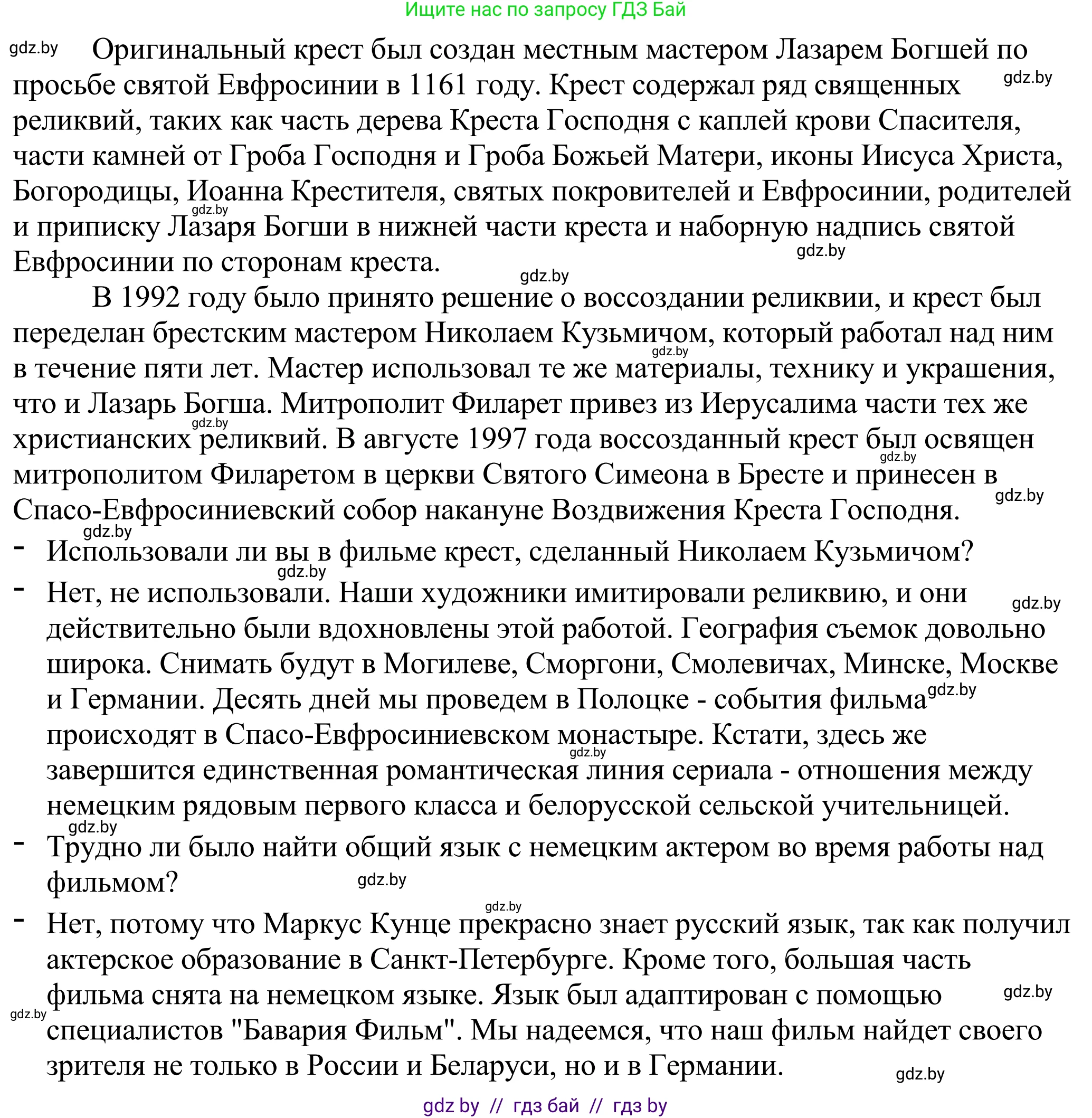 Английский язык (english), 11 класс Учебник (Student's book), авторы: Демченко Наталья Валентиновна, Бушуева Эдите Владиславовна, Севрюкова Татьяна Юрьевна, Лапицкая Людмила Михайловна (Lapitskaya Ludmila), Романчук Вероника Романовна, издательство Вышэйшая школа, Минск, 2022, розового цвета, страница 4, Решение 2 (продолжение 3)