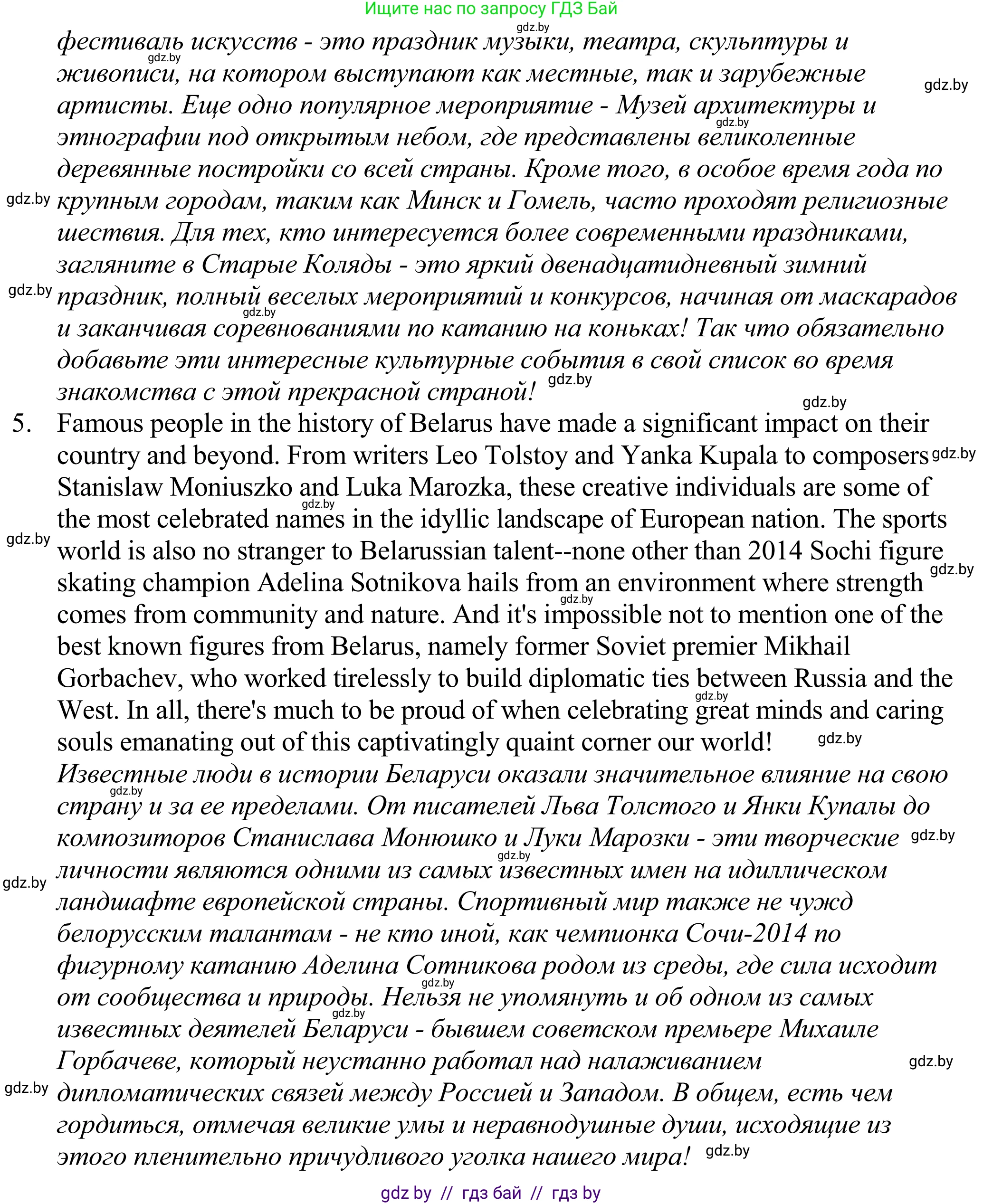 Английский язык (english), 11 класс Учебник (Student's book), авторы: Демченко Наталья Валентиновна, Бушуева Эдите Владиславовна, Севрюкова Татьяна Юрьевна, Лапицкая Людмила Михайловна (Lapitskaya Ludmila), Романчук Вероника Романовна, издательство Вышэйшая школа, Минск, 2022, розового цвета, страница 4, Решение 2 (продолжение 4)