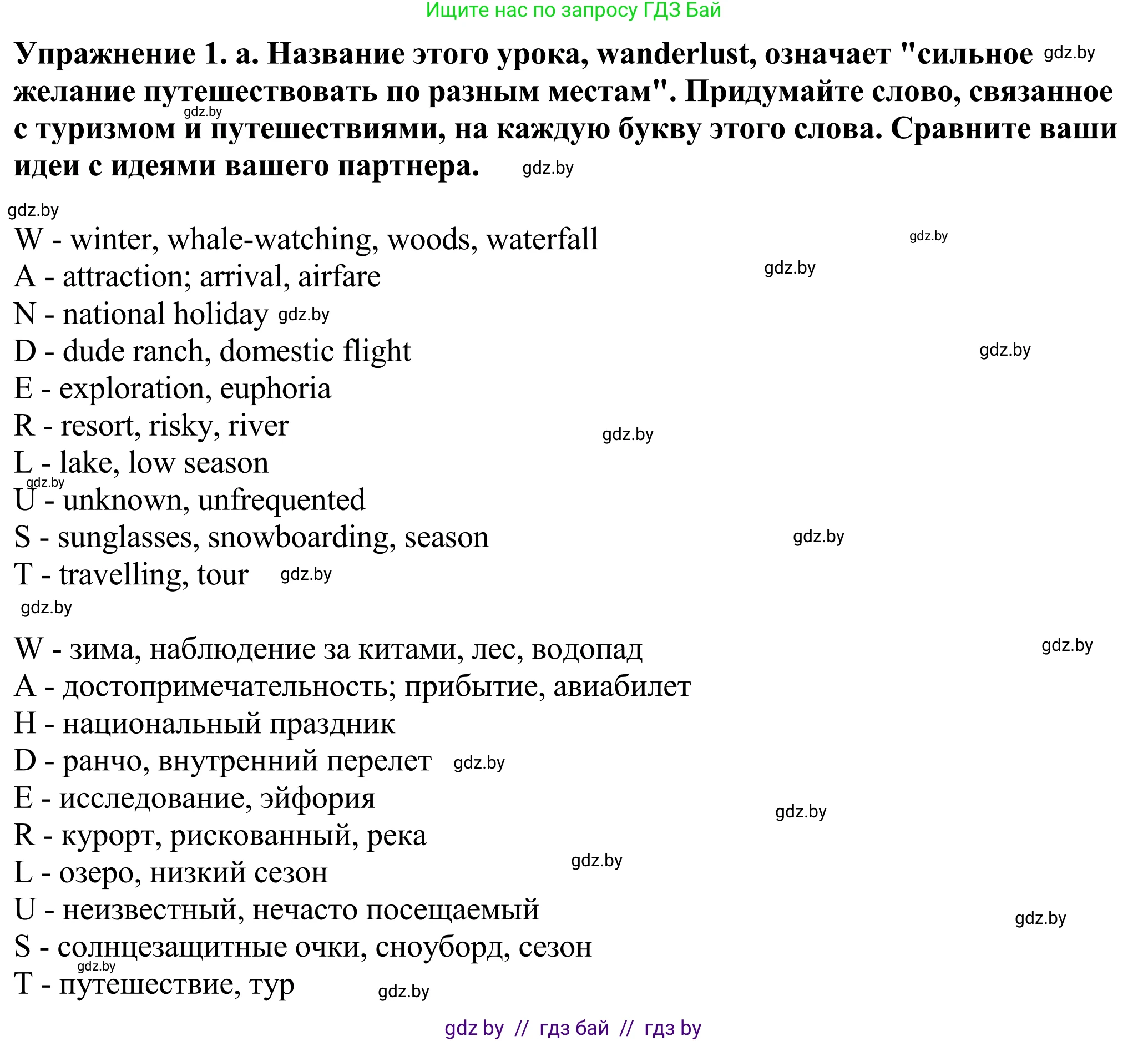 Английский язык (english), 11 класс Учебник (Student's book), авторы: Демченко Наталья Валентиновна, Бушуева Эдите Владиславовна, Севрюкова Татьяна Юрьевна, Лапицкая Людмила Михайловна (Lapitskaya Ludmila), Романчук Вероника Романовна, издательство Вышэйшая школа, Минск, 2022, розового цвета, Часть ( Part) 2, страница 75, номер 1, Решение 2