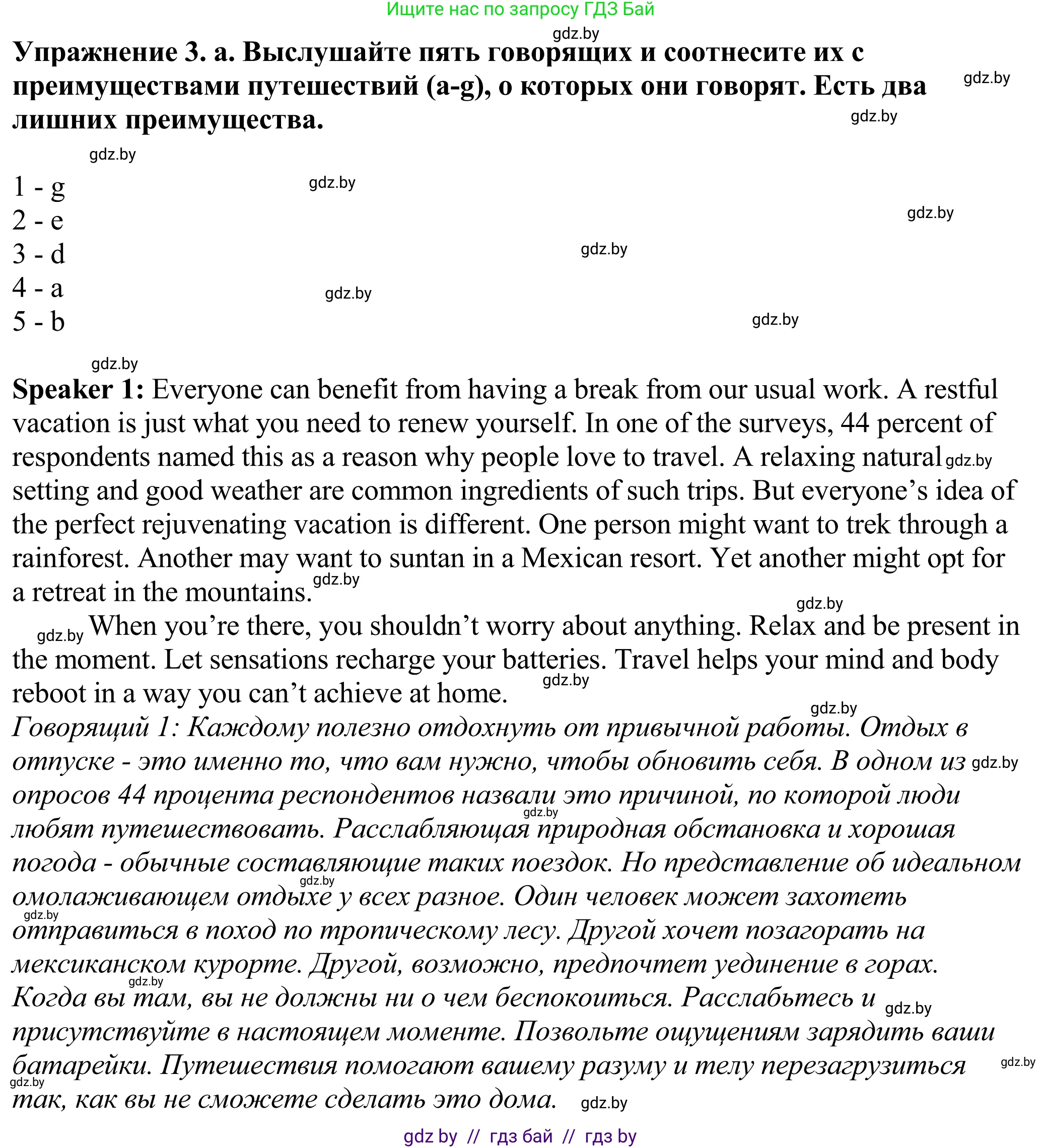 Английский язык (english), 11 класс Учебник (Student's book), авторы: Демченко Наталья Валентиновна, Бушуева Эдите Владиславовна, Севрюкова Татьяна Юрьевна, Лапицкая Людмила Михайловна (Lapitskaya Ludmila), Романчук Вероника Романовна, издательство Вышэйшая школа, Минск, 2022, розового цвета, Часть ( Part) 2, страница 77, номер 3, Решение 2