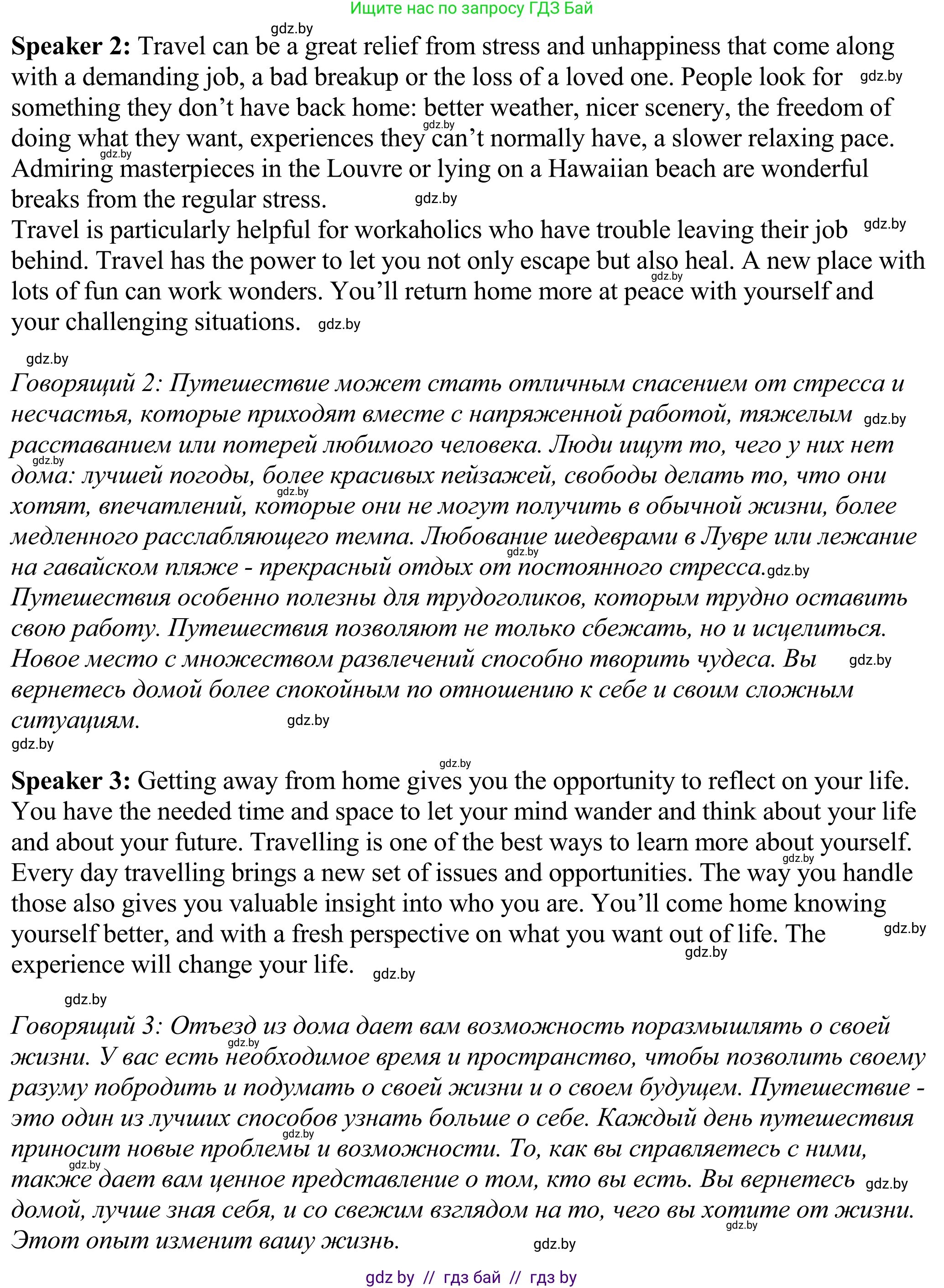 Английский язык (english), 11 класс Учебник (Student's book), авторы: Демченко Наталья Валентиновна, Бушуева Эдите Владиславовна, Севрюкова Татьяна Юрьевна, Лапицкая Людмила Михайловна (Lapitskaya Ludmila), Романчук Вероника Романовна, издательство Вышэйшая школа, Минск, 2022, розового цвета, Часть ( Part) 2, страница 77, номер 3, Решение 2 (продолжение 2)
