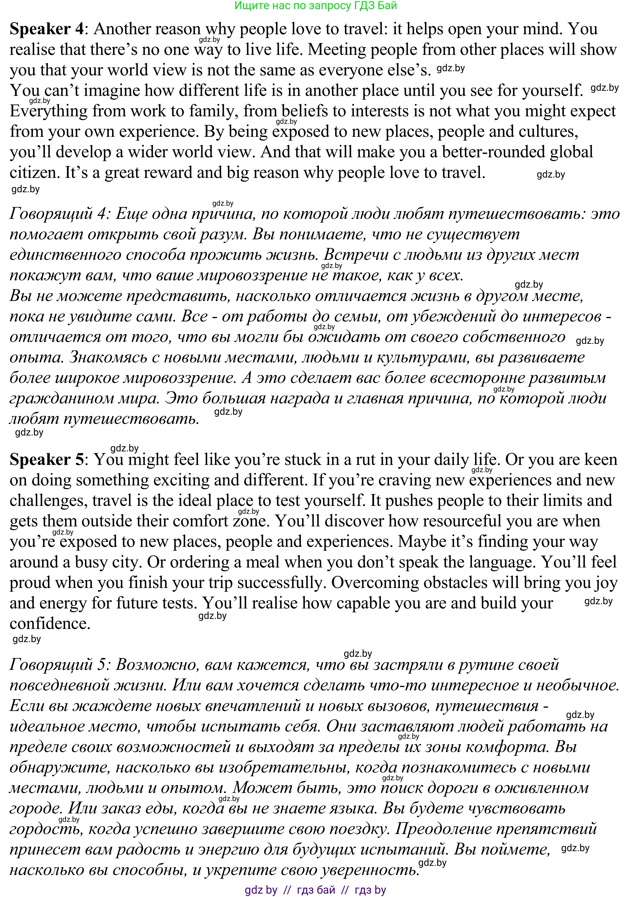 Английский язык (english), 11 класс Учебник (Student's book), авторы: Демченко Наталья Валентиновна, Бушуева Эдите Владиславовна, Севрюкова Татьяна Юрьевна, Лапицкая Людмила Михайловна (Lapitskaya Ludmila), Романчук Вероника Романовна, издательство Вышэйшая школа, Минск, 2022, розового цвета, Часть ( Part) 2, страница 77, номер 3, Решение 2 (продолжение 3)