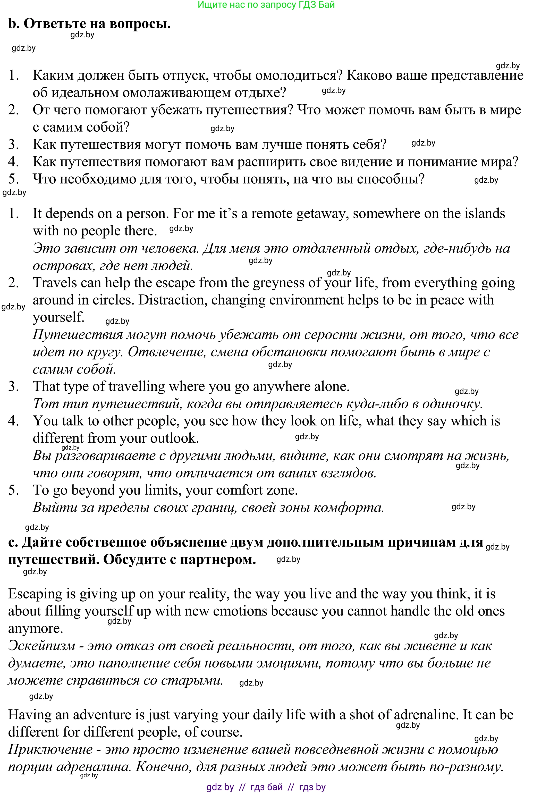 Английский язык (english), 11 класс Учебник (Student's book), авторы: Демченко Наталья Валентиновна, Бушуева Эдите Владиславовна, Севрюкова Татьяна Юрьевна, Лапицкая Людмила Михайловна (Lapitskaya Ludmila), Романчук Вероника Романовна, издательство Вышэйшая школа, Минск, 2022, розового цвета, Часть ( Part) 2, страница 77, номер 3, Решение 2 (продолжение 4)