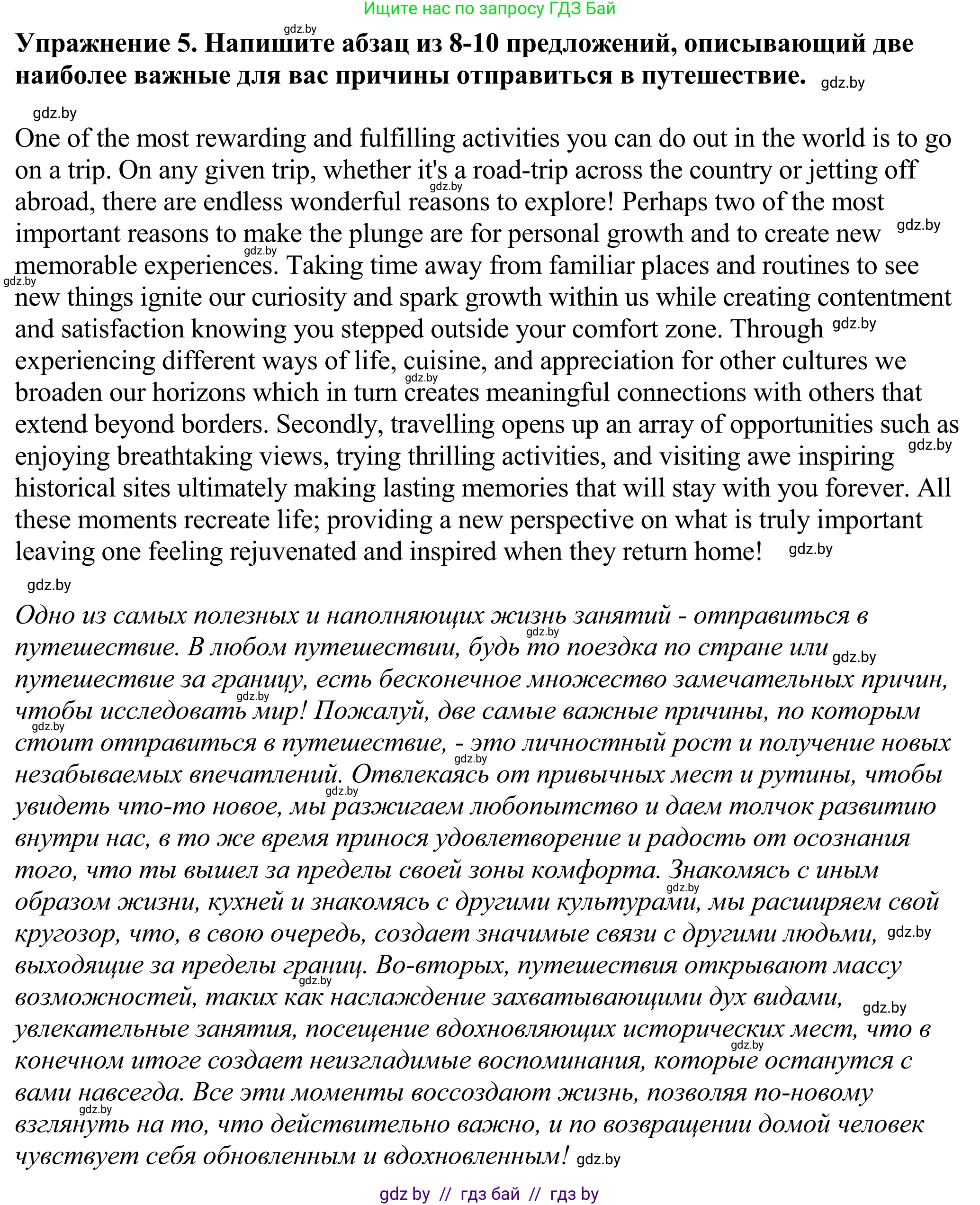 Английский язык (english), 11 класс Учебник (Student's book), авторы: Демченко Наталья Валентиновна, Бушуева Эдите Владиславовна, Севрюкова Татьяна Юрьевна, Лапицкая Людмила Михайловна (Lapitskaya Ludmila), Романчук Вероника Романовна, издательство Вышэйшая школа, Минск, 2022, розового цвета, Часть ( Part) 2, страница 78, номер 5, Решение 2