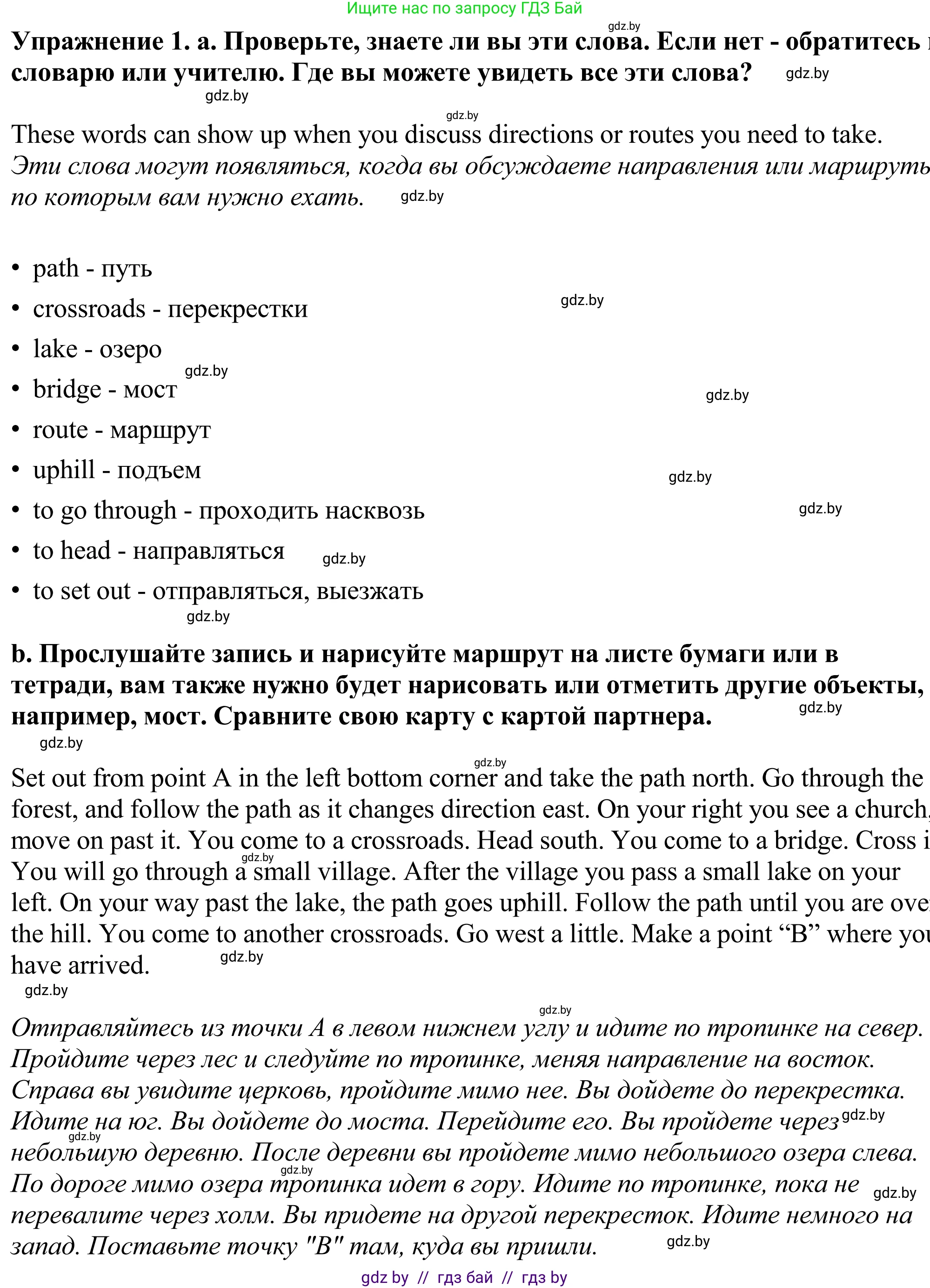 Английский язык (english), 11 класс Учебник (Student's book), авторы: Демченко Наталья Валентиновна, Бушуева Эдите Владиславовна, Севрюкова Татьяна Юрьевна, Лапицкая Людмила Михайловна (Lapitskaya Ludmila), Романчук Вероника Романовна, издательство Вышэйшая школа, Минск, 2022, розового цвета, Часть ( Part) 2, страница 108, номер 1, Решение 2