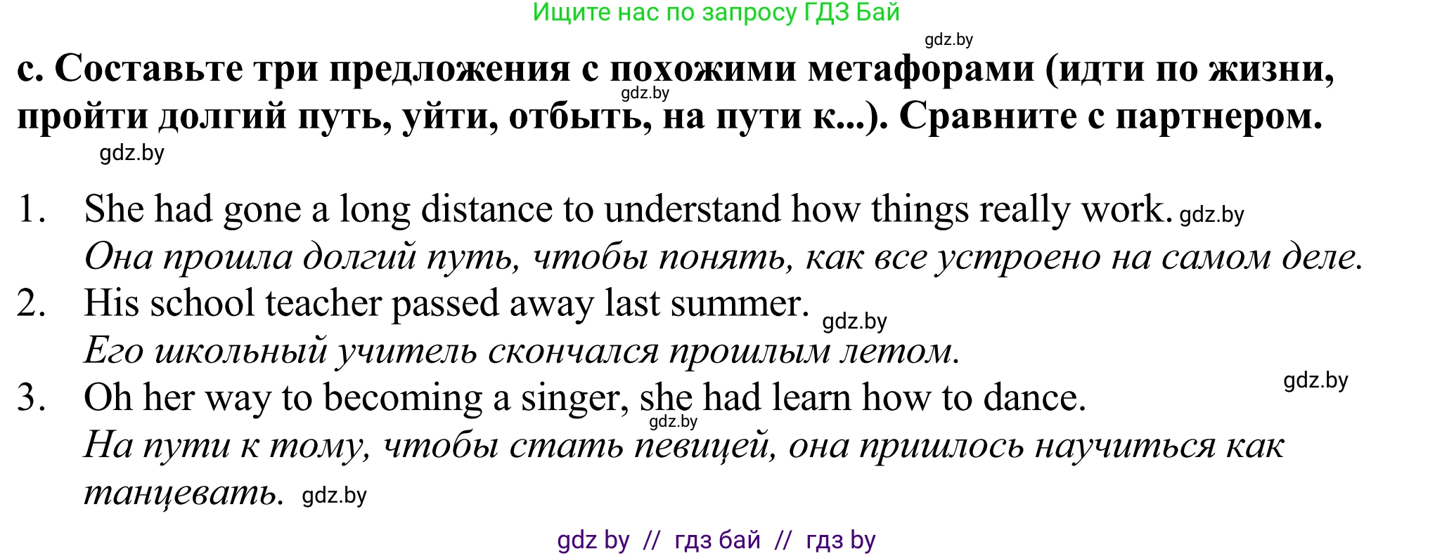 Английский язык (english), 11 класс Учебник (Student's book), авторы: Демченко Наталья Валентиновна, Бушуева Эдите Владиславовна, Севрюкова Татьяна Юрьевна, Лапицкая Людмила Михайловна (Lapitskaya Ludmila), Романчук Вероника Романовна, издательство Вышэйшая школа, Минск, 2022, розового цвета, Часть ( Part) 2, страница 108, номер 2, Решение 2 (продолжение 2)