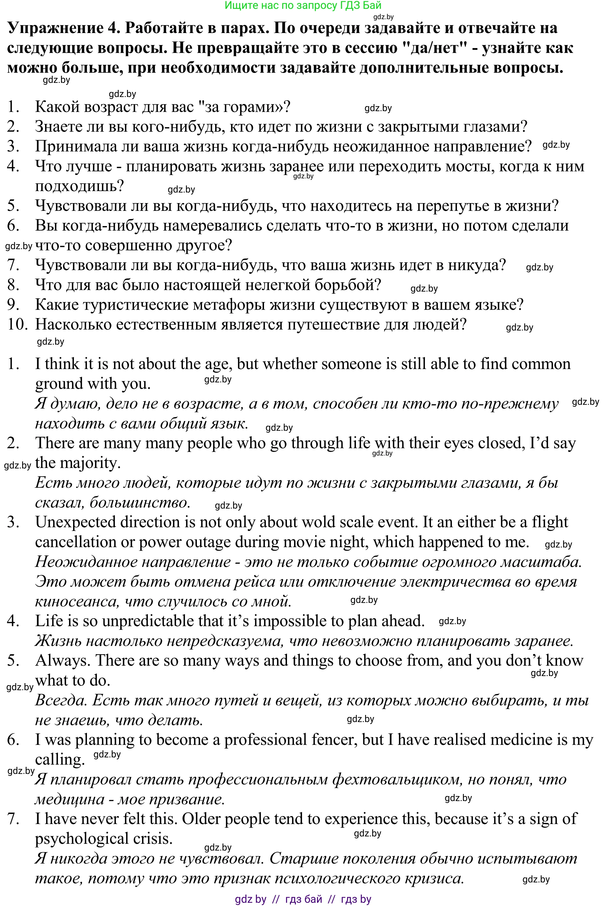 Английский язык (english), 11 класс Учебник (Student's book), авторы: Демченко Наталья Валентиновна, Бушуева Эдите Владиславовна, Севрюкова Татьяна Юрьевна, Лапицкая Людмила Михайловна (Lapitskaya Ludmila), Романчук Вероника Романовна, издательство Вышэйшая школа, Минск, 2022, розового цвета, Часть ( Part) 2, страница 109, номер 4, Решение 2
