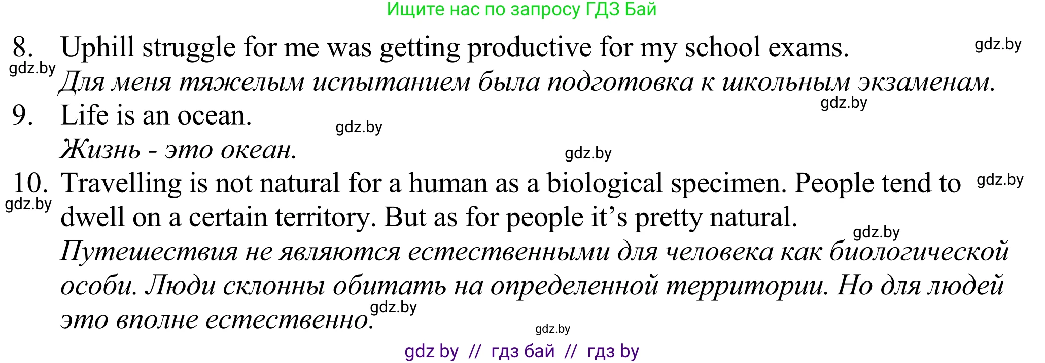 Английский язык (english), 11 класс Учебник (Student's book), авторы: Демченко Наталья Валентиновна, Бушуева Эдите Владиславовна, Севрюкова Татьяна Юрьевна, Лапицкая Людмила Михайловна (Lapitskaya Ludmila), Романчук Вероника Романовна, издательство Вышэйшая школа, Минск, 2022, розового цвета, Часть ( Part) 2, страница 109, номер 4, Решение 2 (продолжение 2)