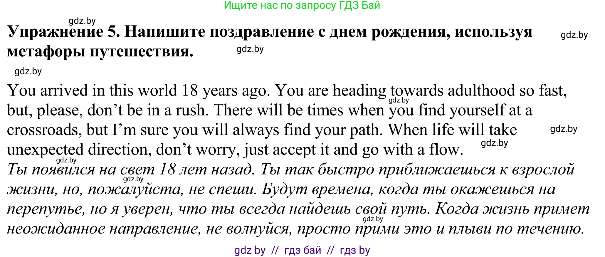 Английский язык (english), 11 класс Учебник (Student's book), авторы: Демченко Наталья Валентиновна, Бушуева Эдите Владиславовна, Севрюкова Татьяна Юрьевна, Лапицкая Людмила Михайловна (Lapitskaya Ludmila), Романчук Вероника Романовна, издательство Вышэйшая школа, Минск, 2022, розового цвета, Часть ( Part) 2, страница 109, номер 5, Решение 2