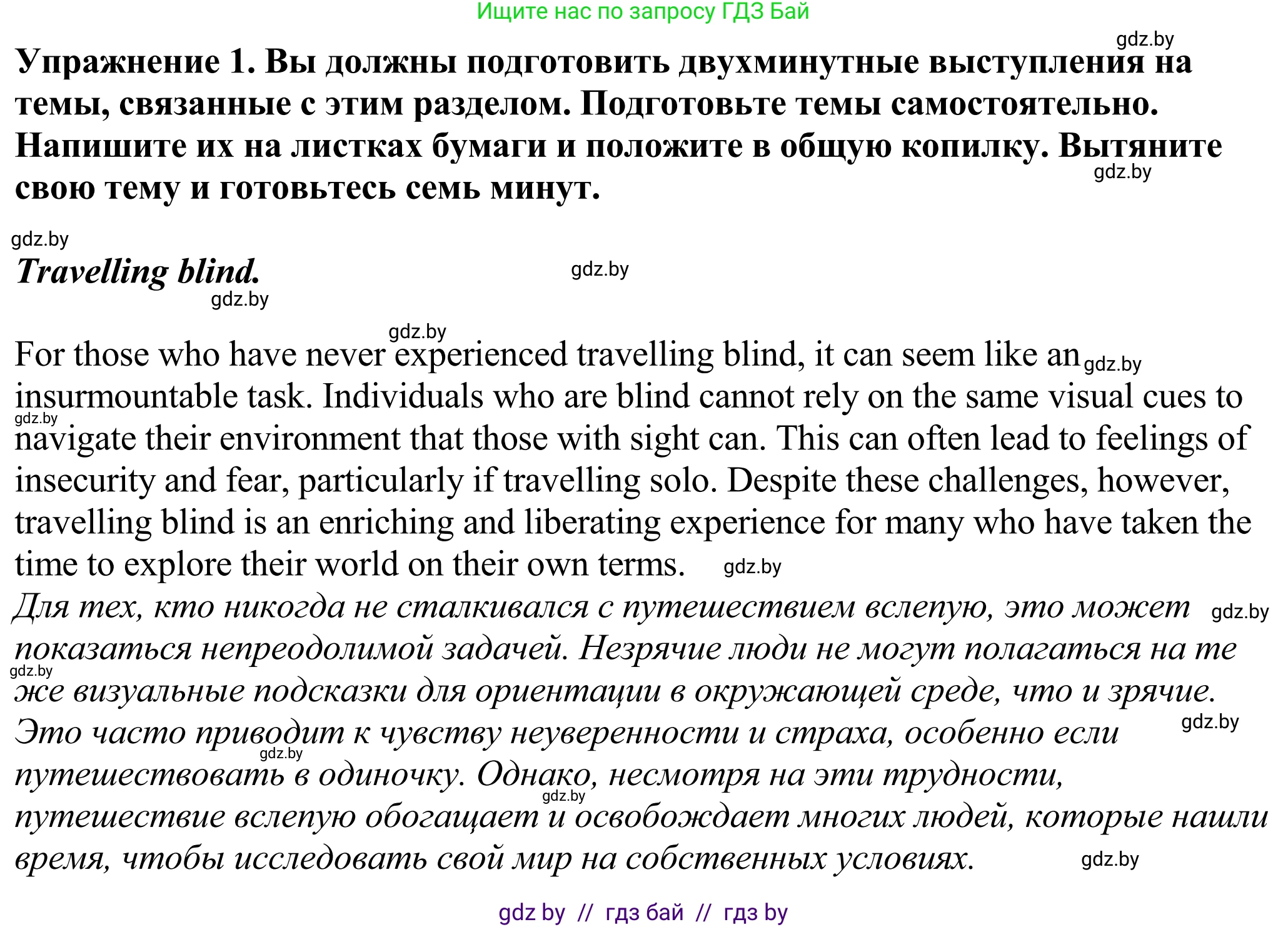 Английский язык (english), 11 класс Учебник (Student's book), авторы: Демченко Наталья Валентиновна, Бушуева Эдите Владиславовна, Севрюкова Татьяна Юрьевна, Лапицкая Людмила Михайловна (Lapitskaya Ludmila), Романчук Вероника Романовна, издательство Вышэйшая школа, Минск, 2022, розового цвета, Часть ( Part) 2, страница 109, номер 1, Решение 2