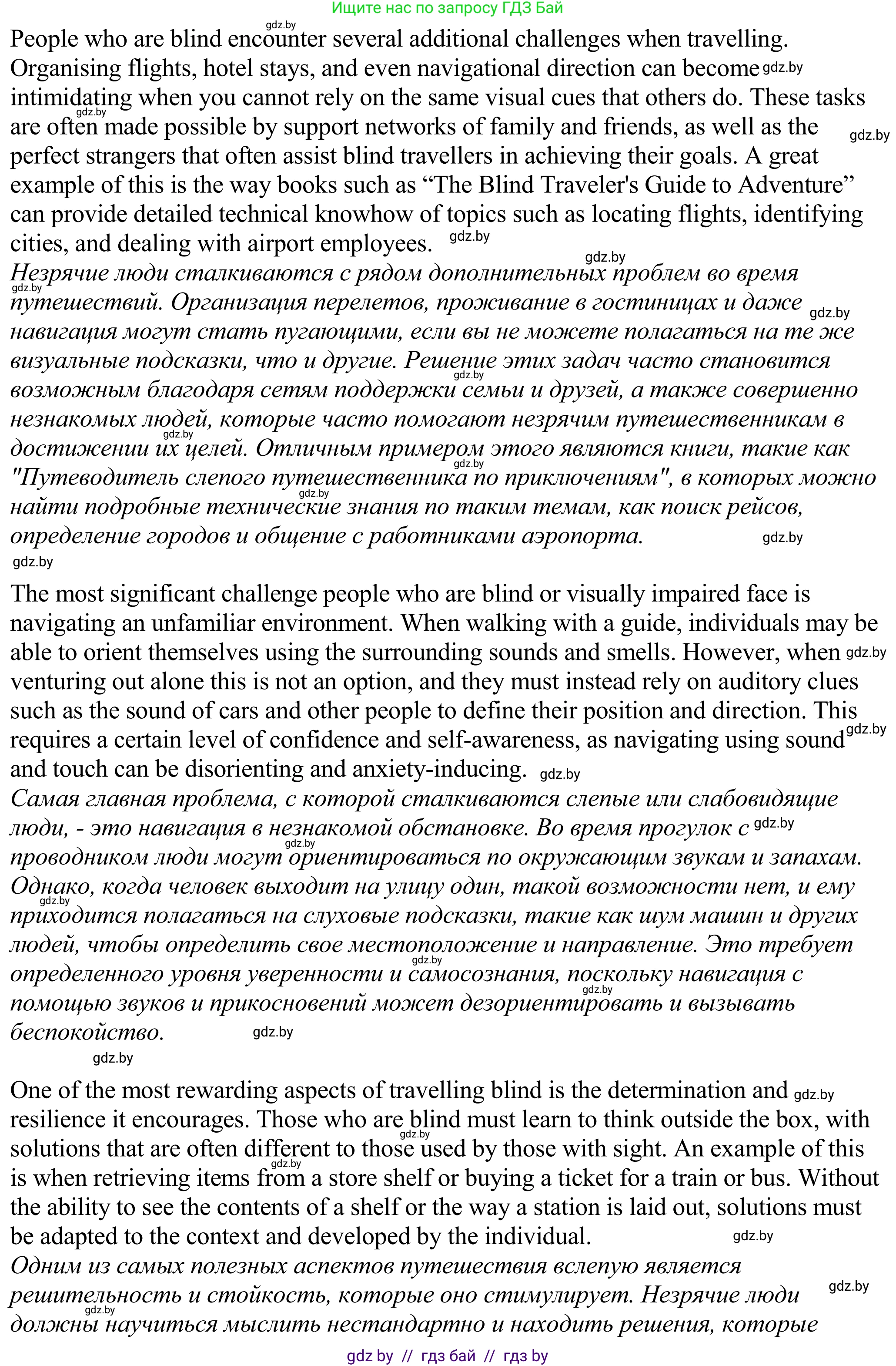 Английский язык (english), 11 класс Учебник (Student's book), авторы: Демченко Наталья Валентиновна, Бушуева Эдите Владиславовна, Севрюкова Татьяна Юрьевна, Лапицкая Людмила Михайловна (Lapitskaya Ludmila), Романчук Вероника Романовна, издательство Вышэйшая школа, Минск, 2022, розового цвета, Часть ( Part) 2, страница 109, номер 1, Решение 2 (продолжение 2)