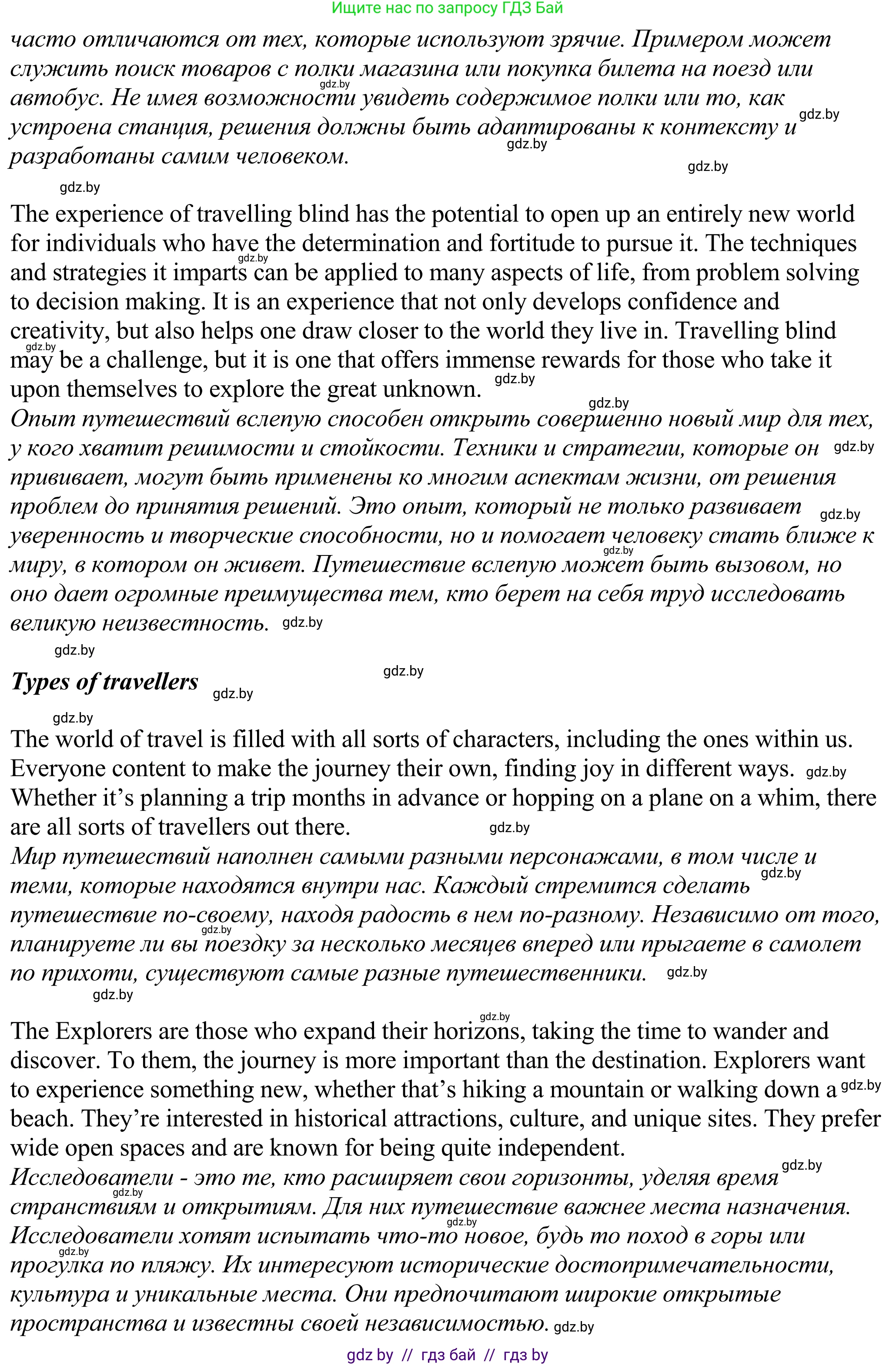 Английский язык (english), 11 класс Учебник (Student's book), авторы: Демченко Наталья Валентиновна, Бушуева Эдите Владиславовна, Севрюкова Татьяна Юрьевна, Лапицкая Людмила Михайловна (Lapitskaya Ludmila), Романчук Вероника Романовна, издательство Вышэйшая школа, Минск, 2022, розового цвета, Часть ( Part) 2, страница 109, номер 1, Решение 2 (продолжение 3)