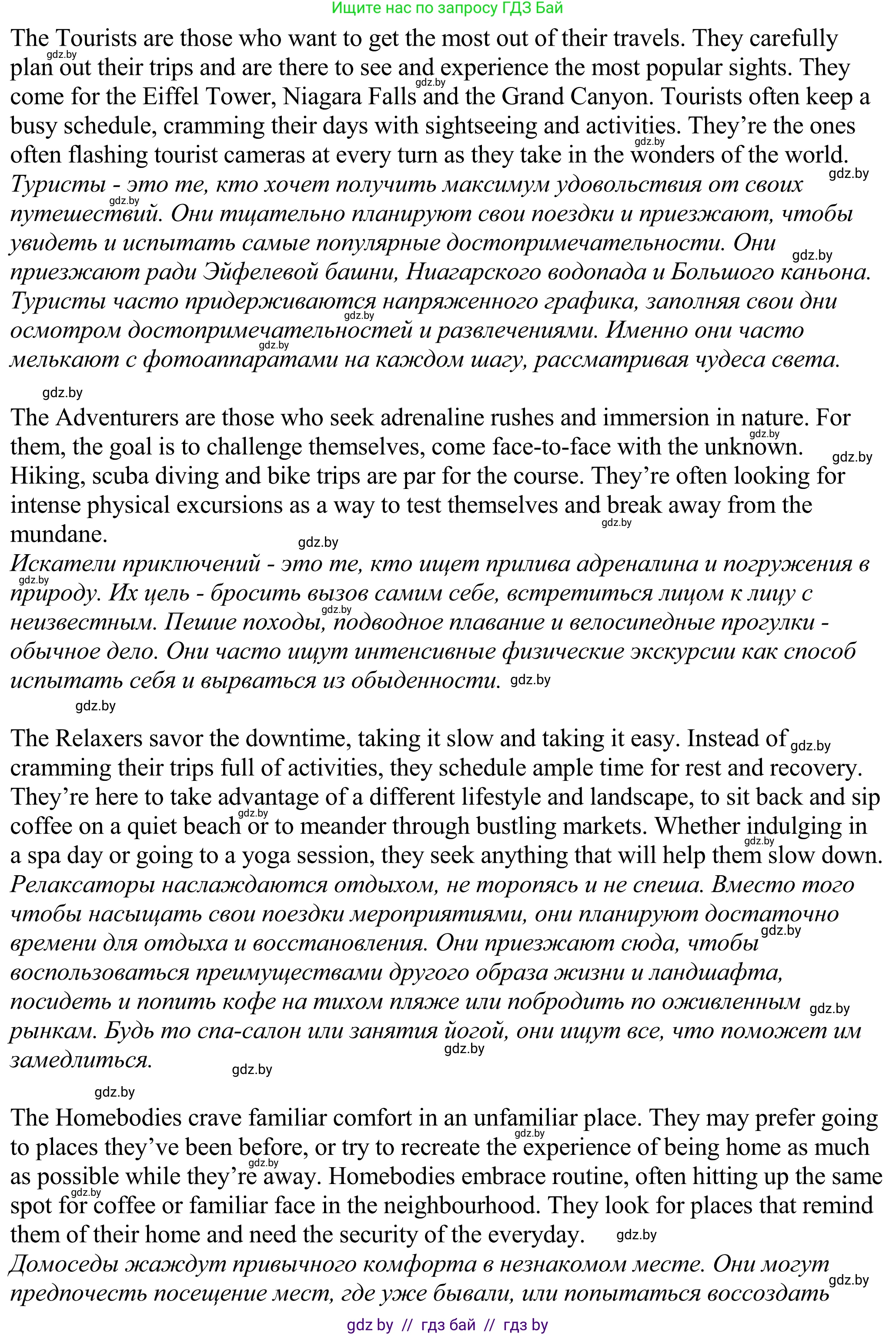 Английский язык (english), 11 класс Учебник (Student's book), авторы: Демченко Наталья Валентиновна, Бушуева Эдите Владиславовна, Севрюкова Татьяна Юрьевна, Лапицкая Людмила Михайловна (Lapitskaya Ludmila), Романчук Вероника Романовна, издательство Вышэйшая школа, Минск, 2022, розового цвета, Часть ( Part) 2, страница 109, номер 1, Решение 2 (продолжение 4)