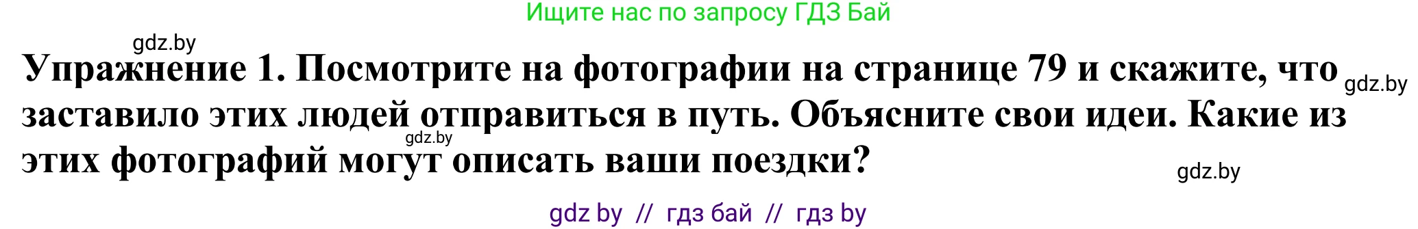 Английский язык (english), 11 класс Учебник (Student's book), авторы: Демченко Наталья Валентиновна, Бушуева Эдите Владиславовна, Севрюкова Татьяна Юрьевна, Лапицкая Людмила Михайловна (Lapitskaya Ludmila), Романчук Вероника Романовна, издательство Вышэйшая школа, Минск, 2022, розового цвета, Часть ( Part) 2, страница 78, номер 1, Решение 2