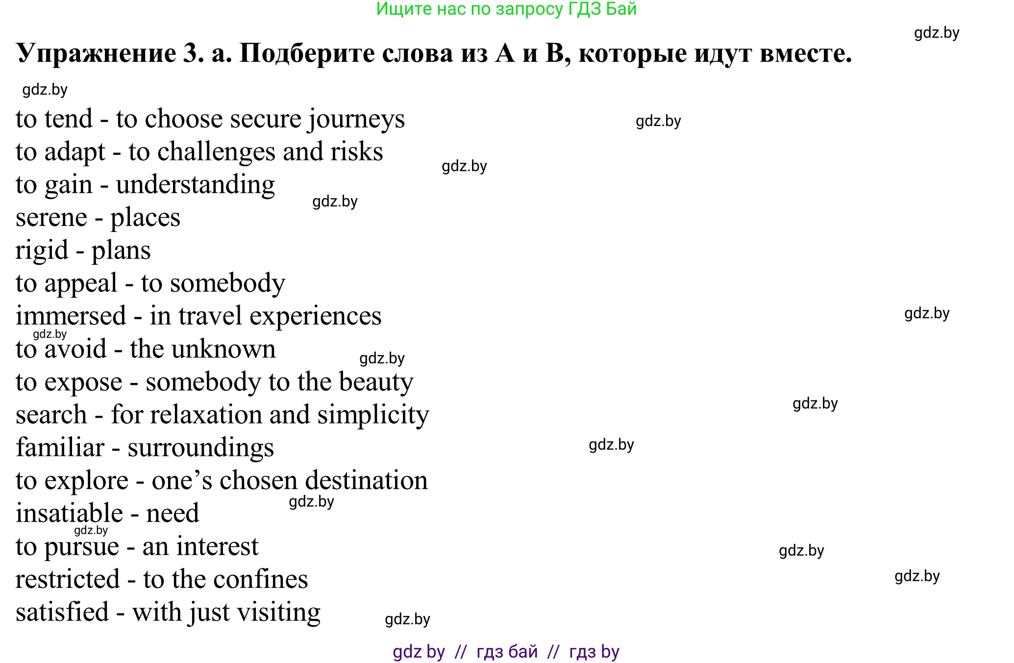Английский язык (english), 11 класс Учебник (Student's book), авторы: Демченко Наталья Валентиновна, Бушуева Эдите Владиславовна, Севрюкова Татьяна Юрьевна, Лапицкая Людмила Михайловна (Lapitskaya Ludmila), Романчук Вероника Романовна, издательство Вышэйшая школа, Минск, 2022, розового цвета, Часть ( Part) 2, страница 82, номер 3, Решение 2