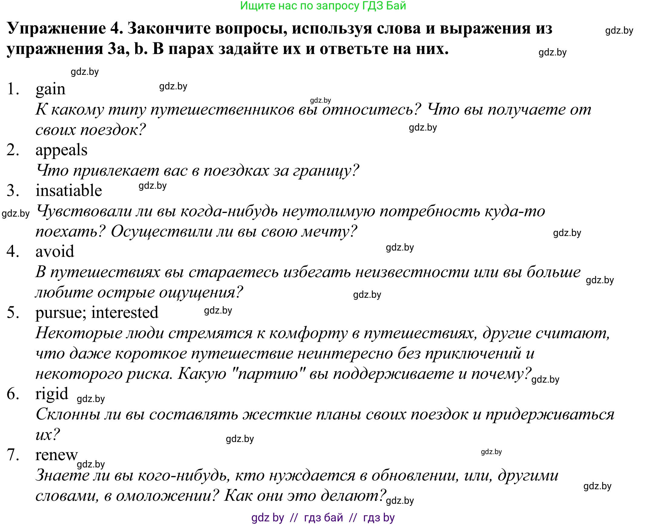Английский язык (english), 11 класс Учебник (Student's book), авторы: Демченко Наталья Валентиновна, Бушуева Эдите Владиславовна, Севрюкова Татьяна Юрьевна, Лапицкая Людмила Михайловна (Lapitskaya Ludmila), Романчук Вероника Романовна, издательство Вышэйшая школа, Минск, 2022, розового цвета, Часть ( Part) 2, страница 83, номер 4, Решение 2